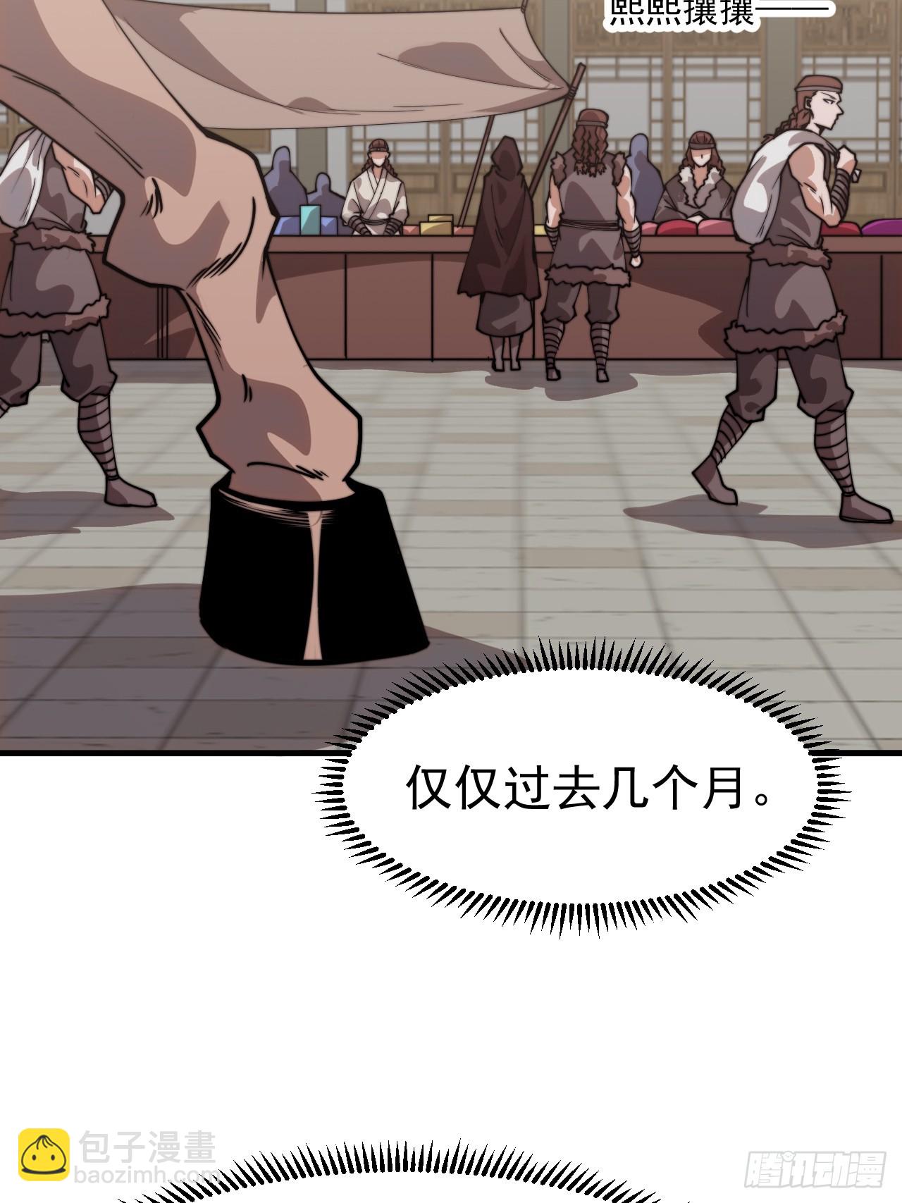 開局一座山 - 第一千一百零七話：和諧相處 - 8