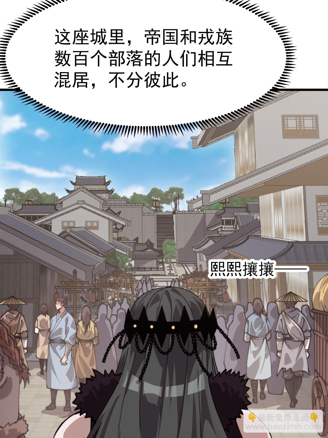 開局一座山 - 第一千一百零七話：和諧相處 - 1