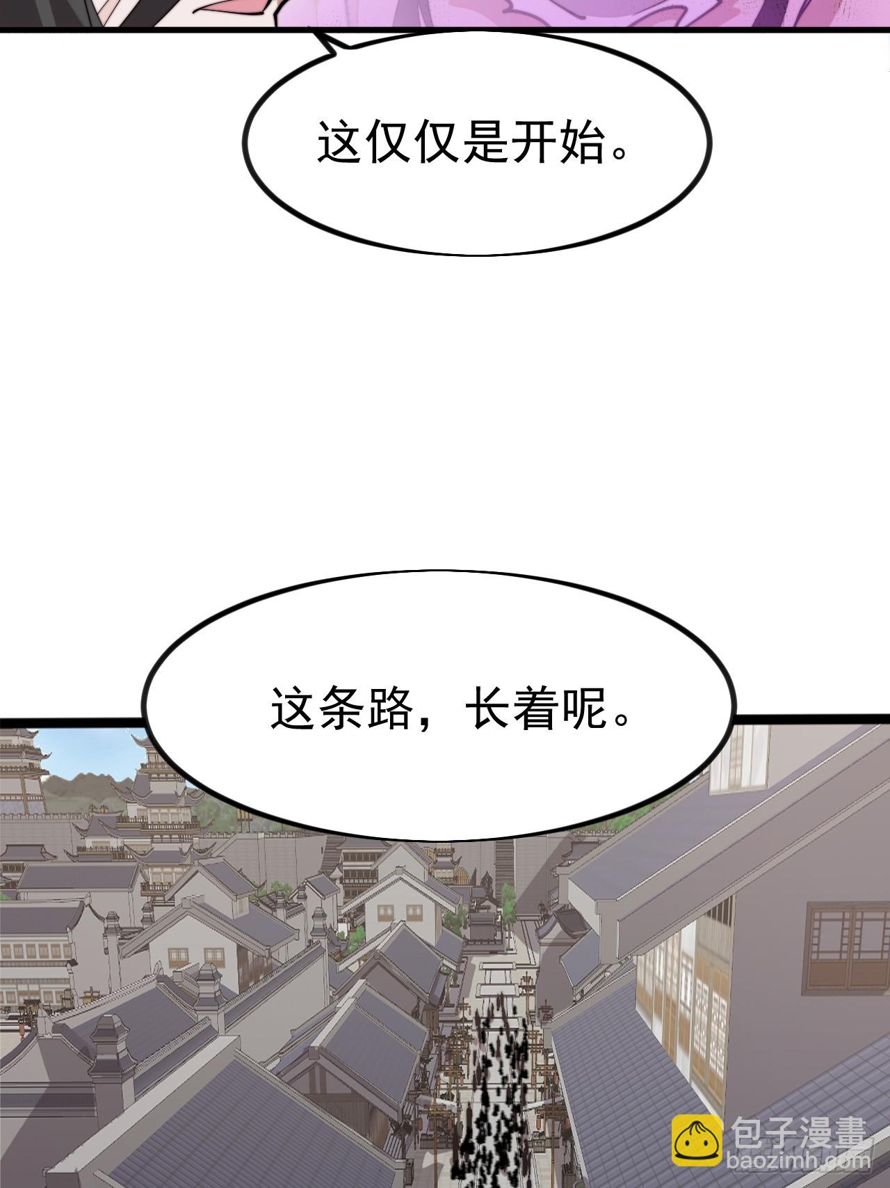 開局一座山 - 第一千一百零七話：和諧相處 - 4