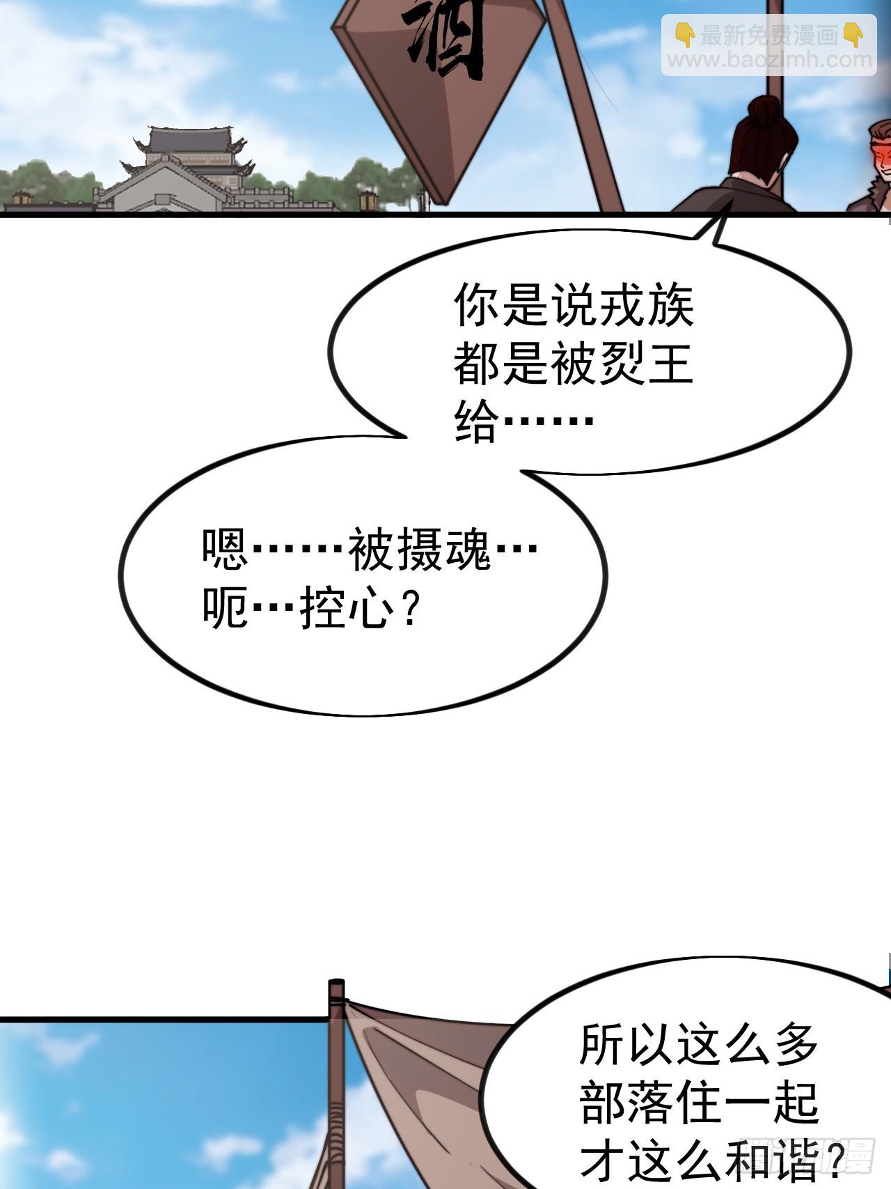 開局一座山 - 第一千一百零七話：和諧相處 - 6