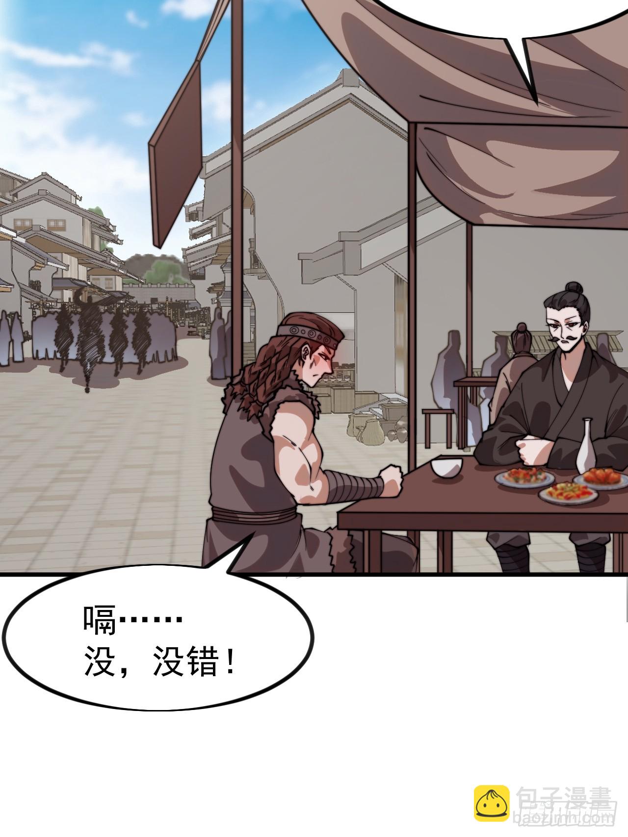 開局一座山 - 第一千一百零七話：和諧相處 - 7