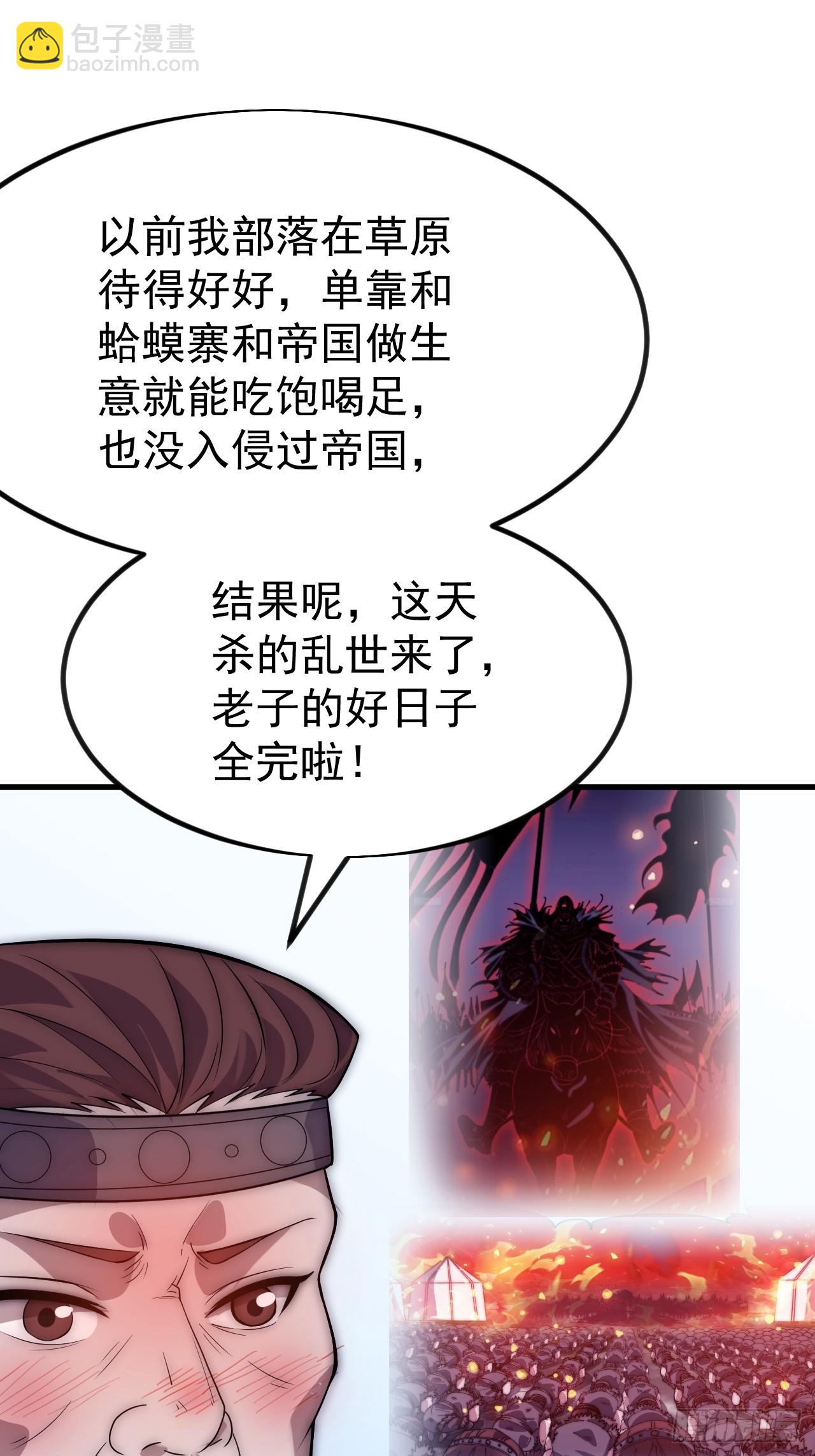 開局一座山 - 第一千一百零七話：和諧相處 - 1