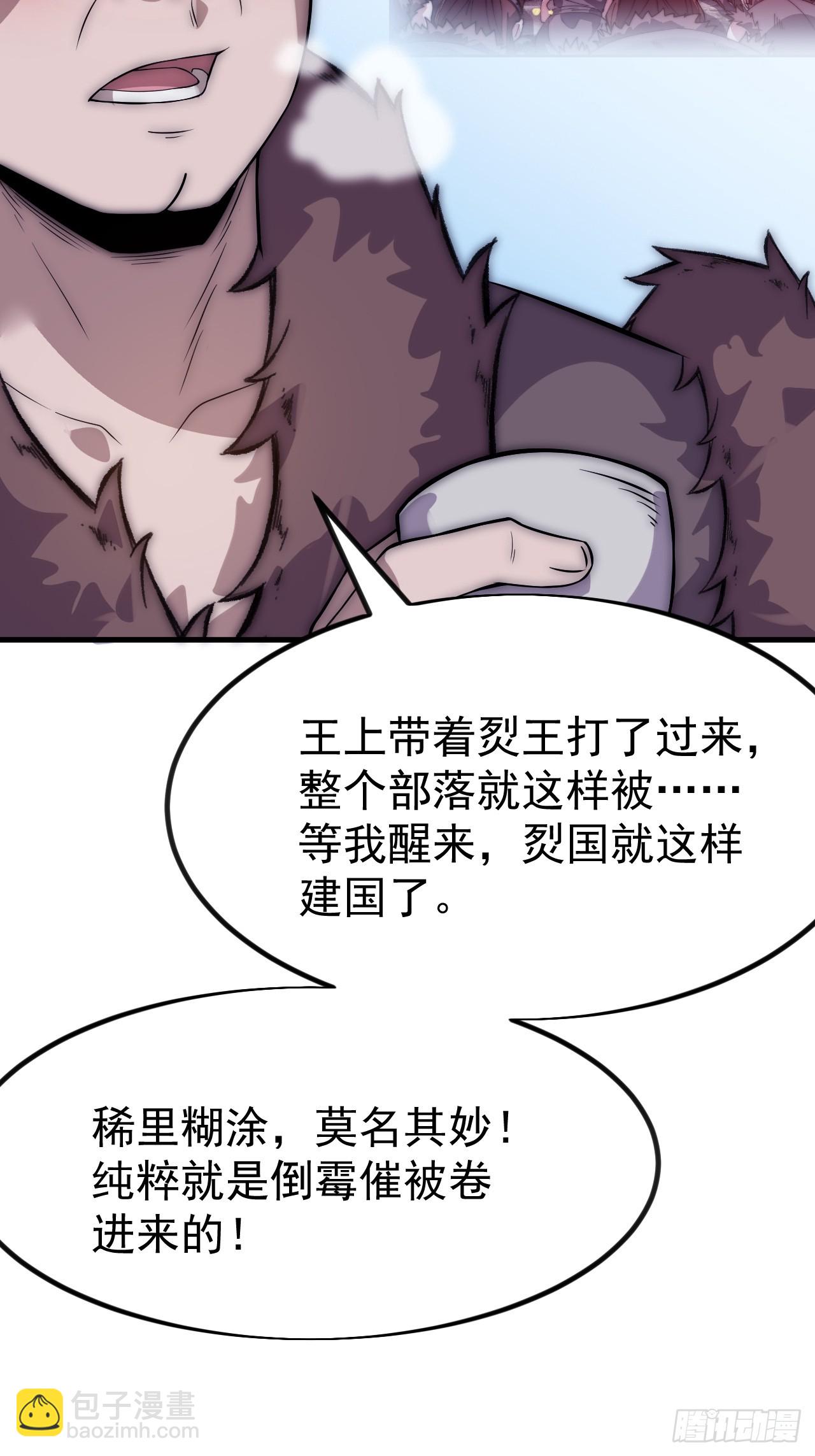 開局一座山 - 第一千一百零七話：和諧相處 - 2