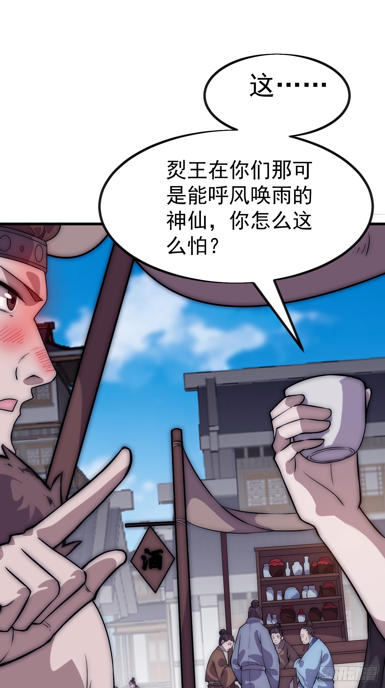 開局一座山 - 第一千一百零七話：和諧相處 - 3