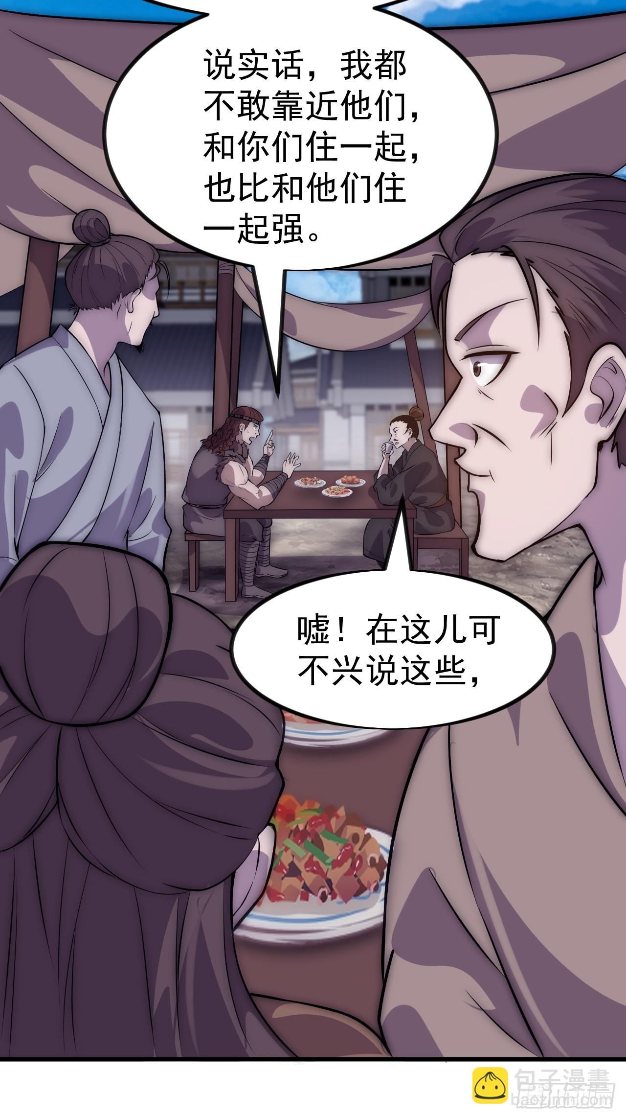 開局一座山 - 第一千一百零七話：和諧相處 - 5