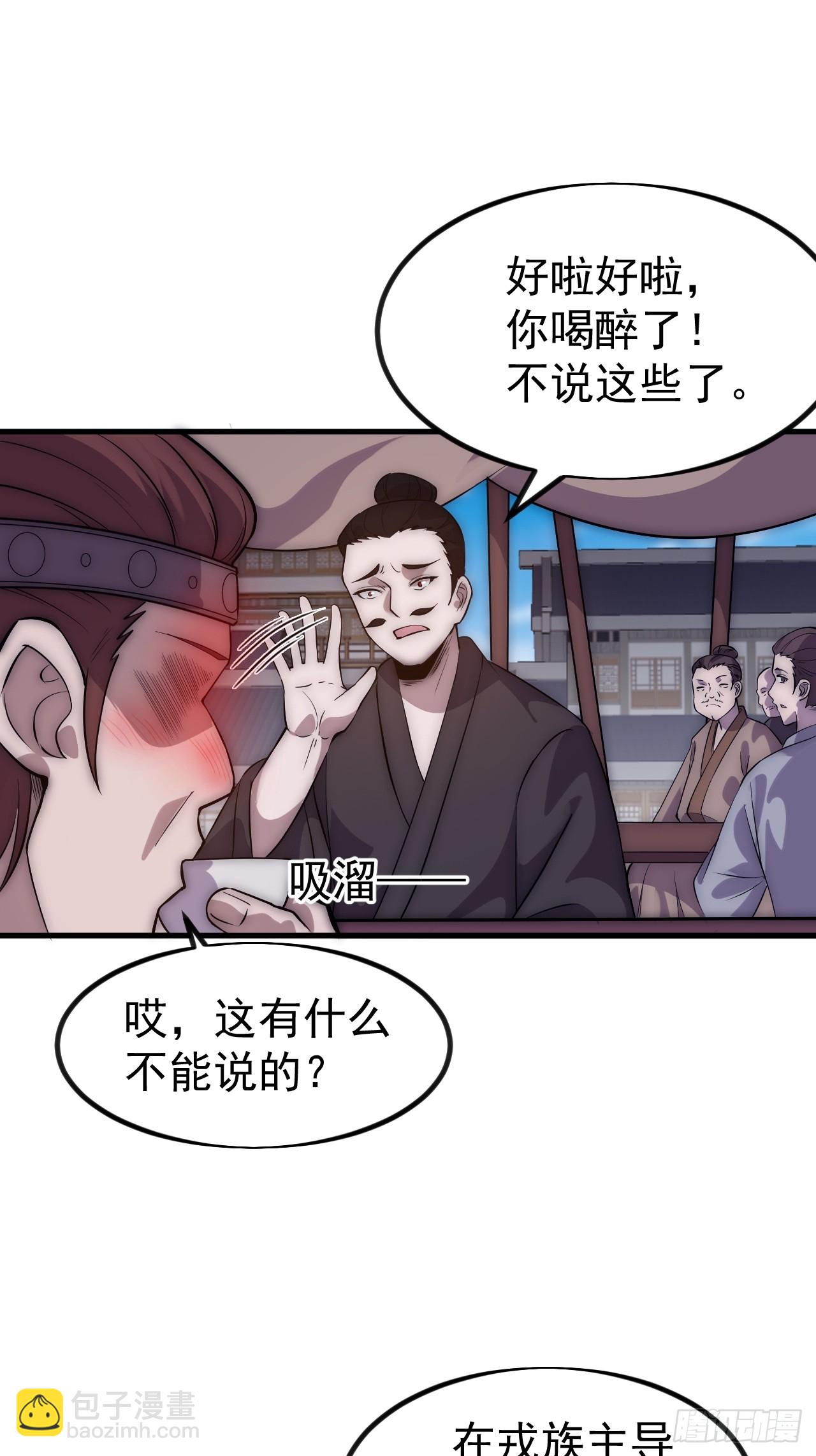 開局一座山 - 第一千一百零七話：和諧相處 - 6