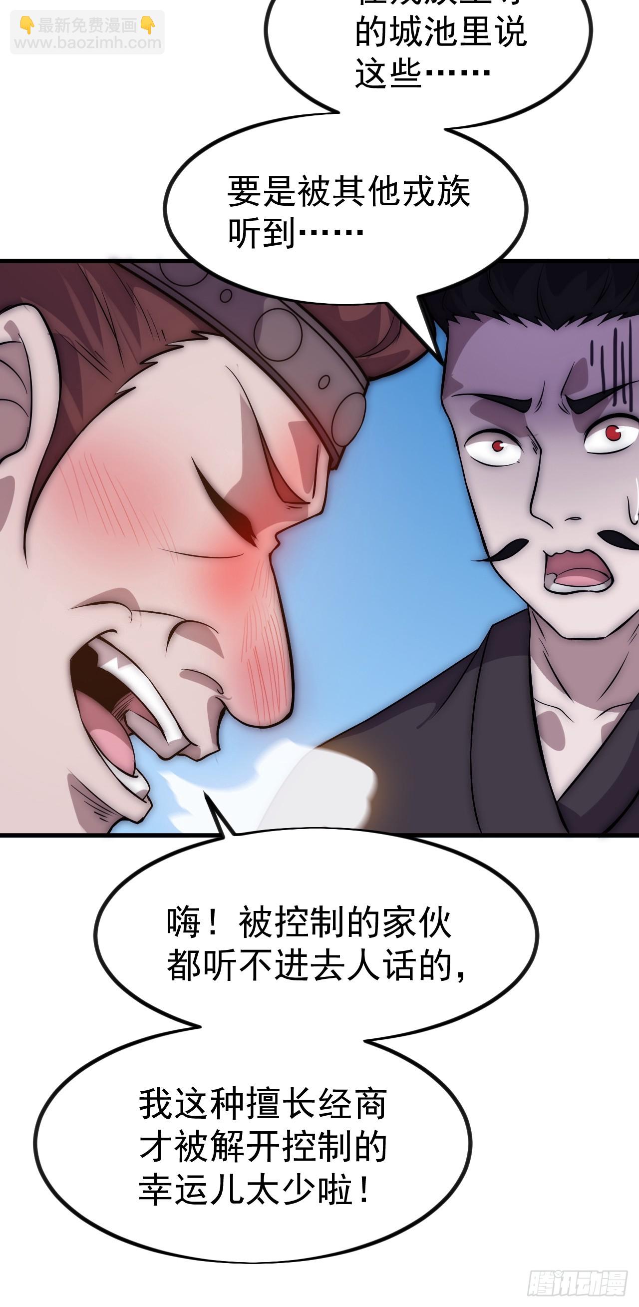 開局一座山 - 第一千一百零七話：和諧相處 - 7