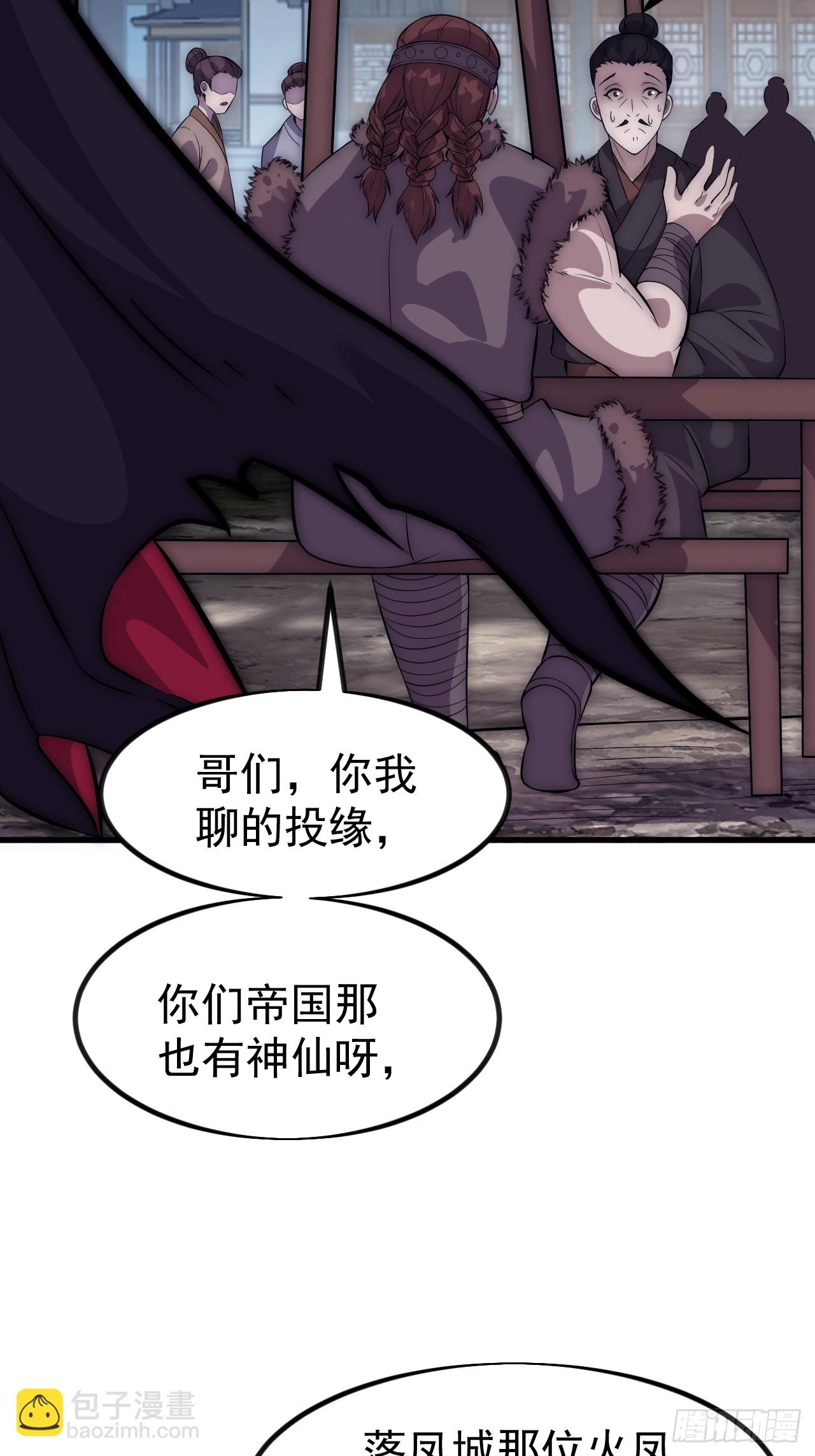 開局一座山 - 第一千一百零七話：和諧相處 - 1