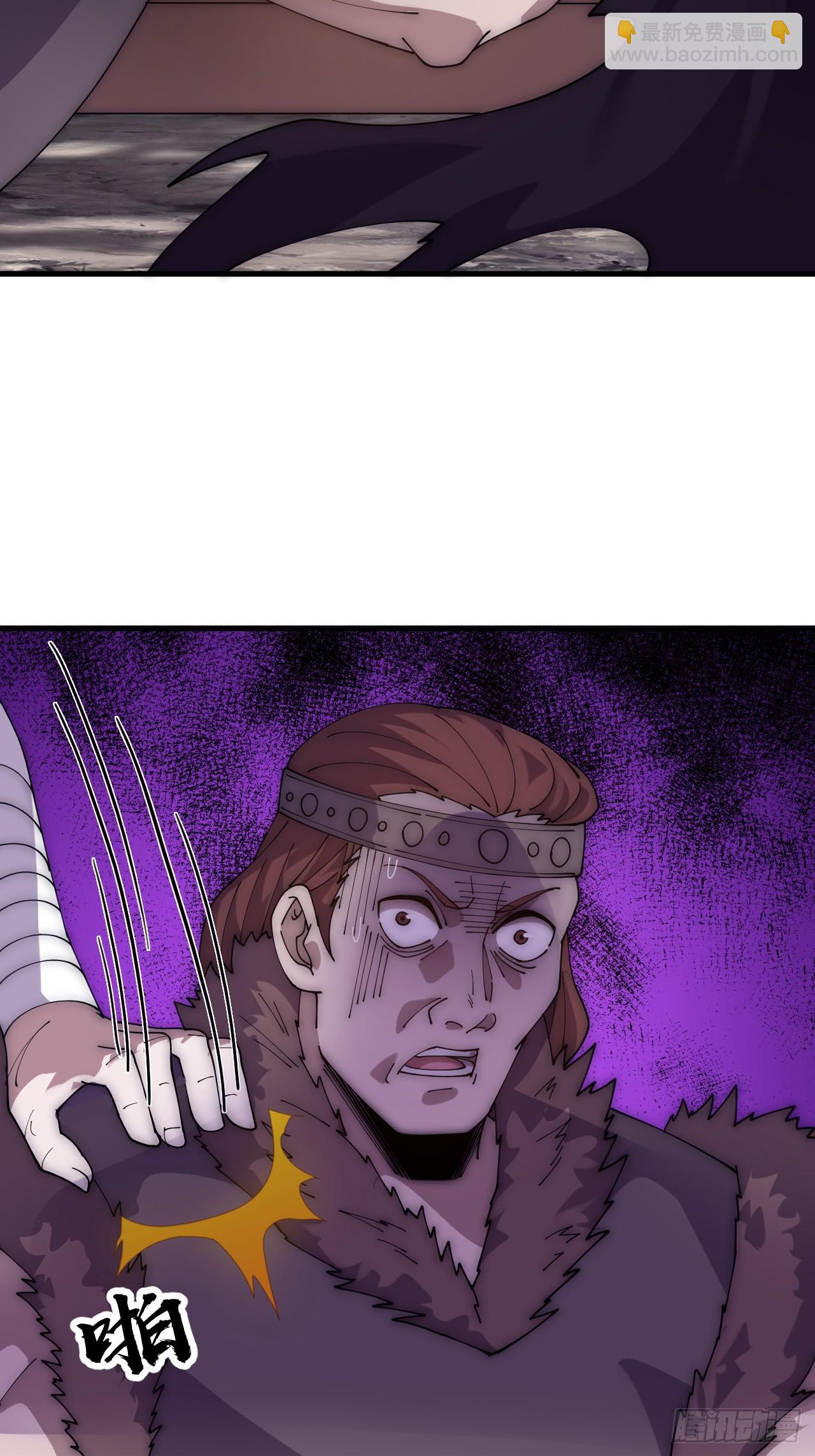 開局一座山 - 第一千一百零七話：和諧相處 - 3