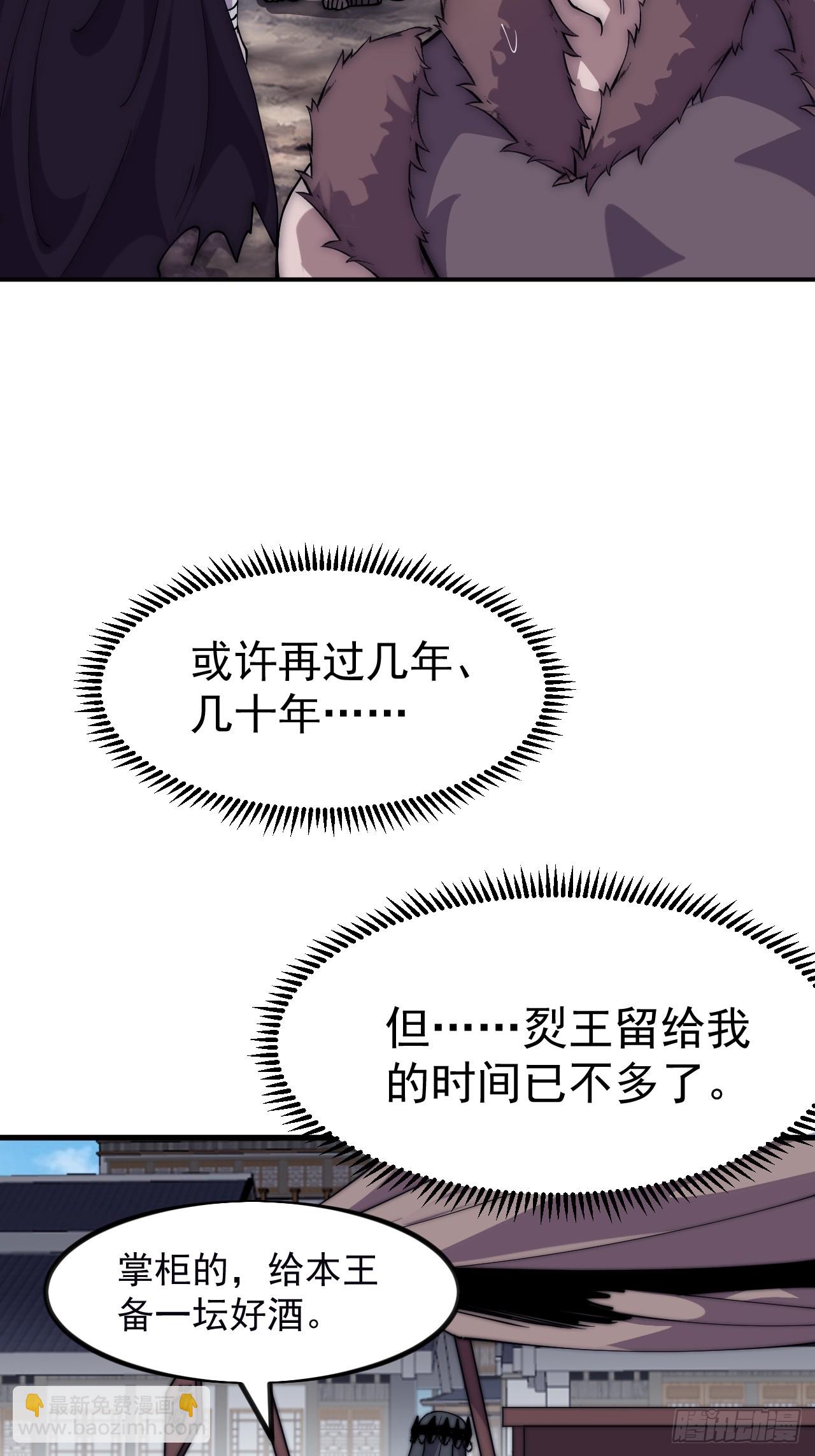 開局一座山 - 第一千一百零七話：和諧相處 - 3