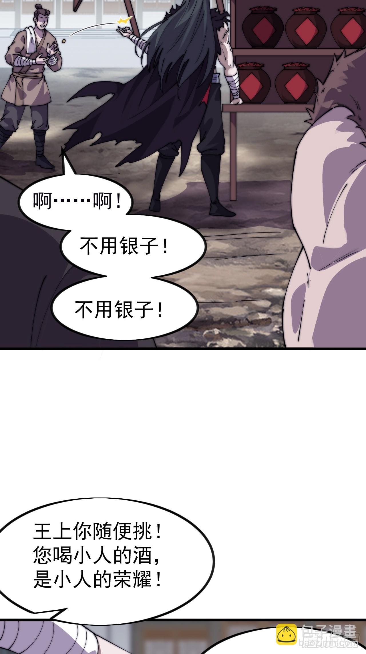 開局一座山 - 第一千一百零七話：和諧相處 - 4