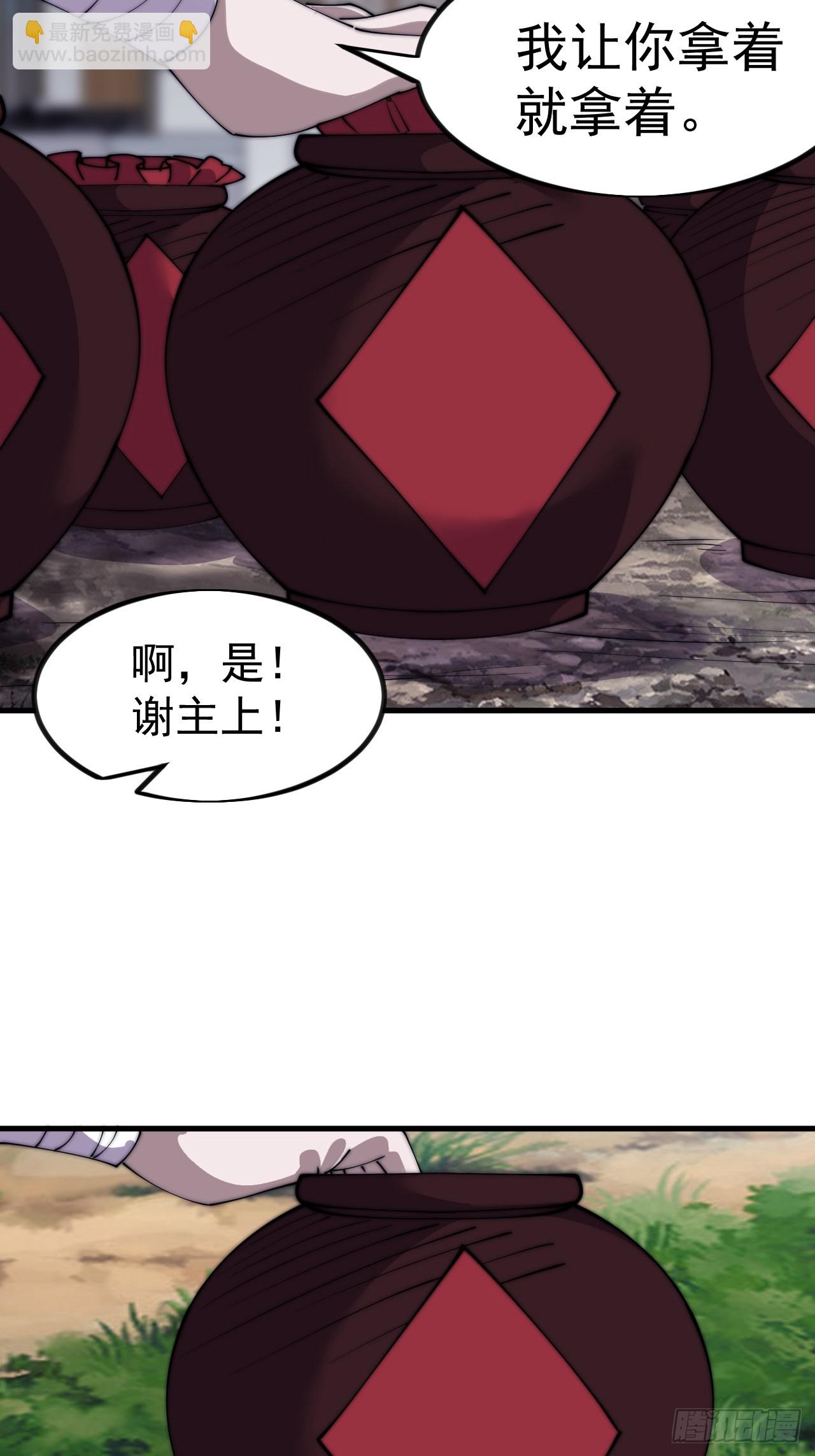 開局一座山 - 第一千一百零七話：和諧相處 - 5