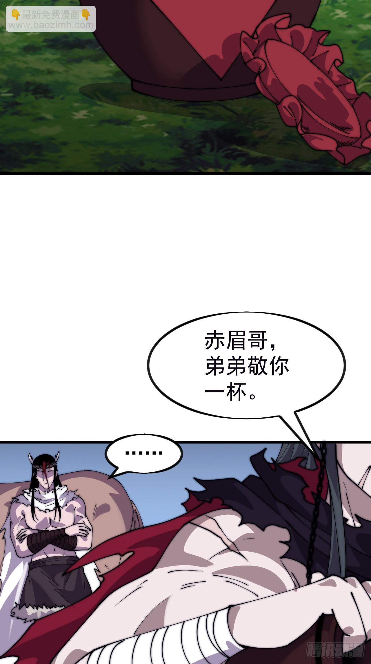 開局一座山 - 第一千一百零七話：和諧相處 - 6