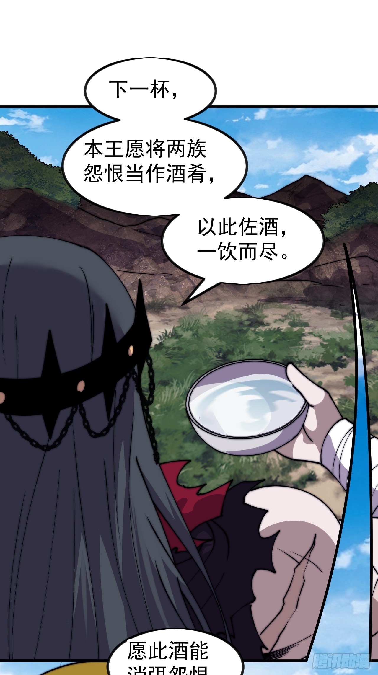 開局一座山 - 第一千一百零七話：和諧相處 - 8