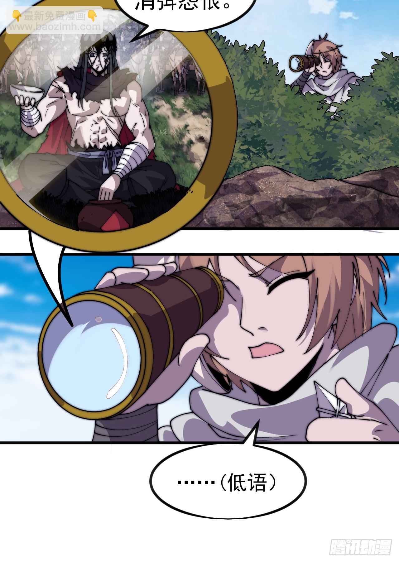 開局一座山 - 第一千一百零七話：和諧相處 - 1