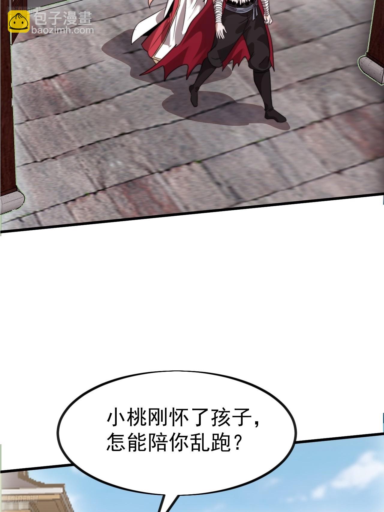 開局一座山 - 第一千一百零七話：和諧相處 - 6