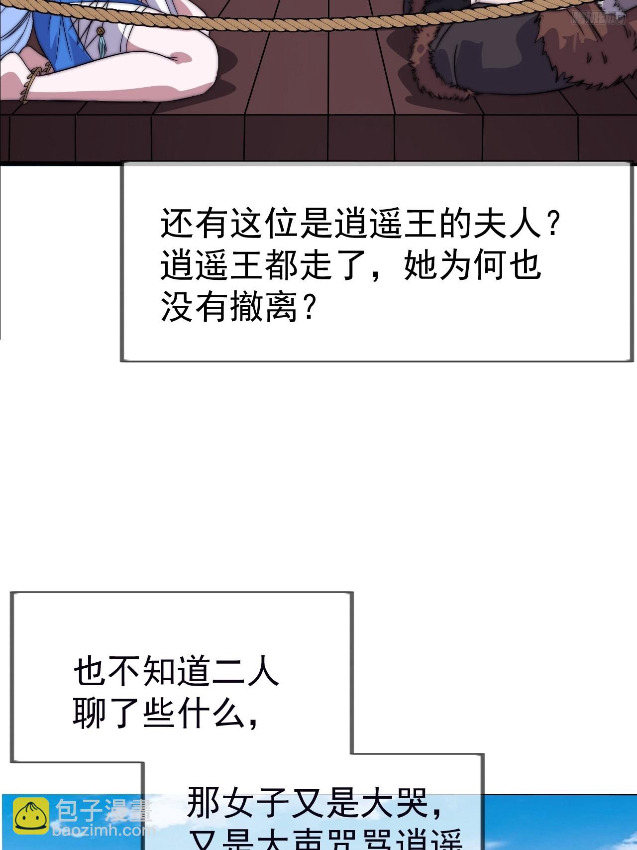 開局一座山 - 第一千一百零九話：江湖百態 - 3