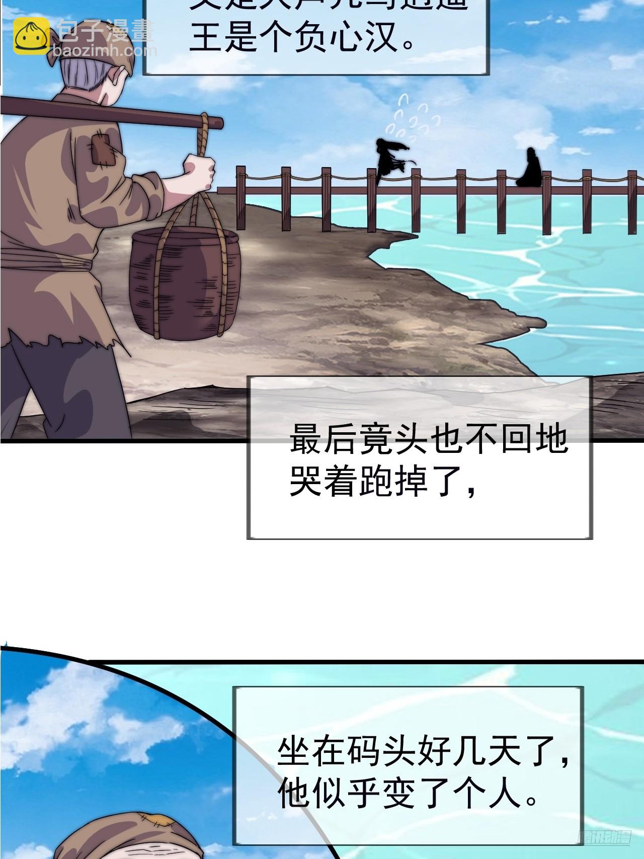 開局一座山 - 第一千一百零九話：江湖百態 - 4