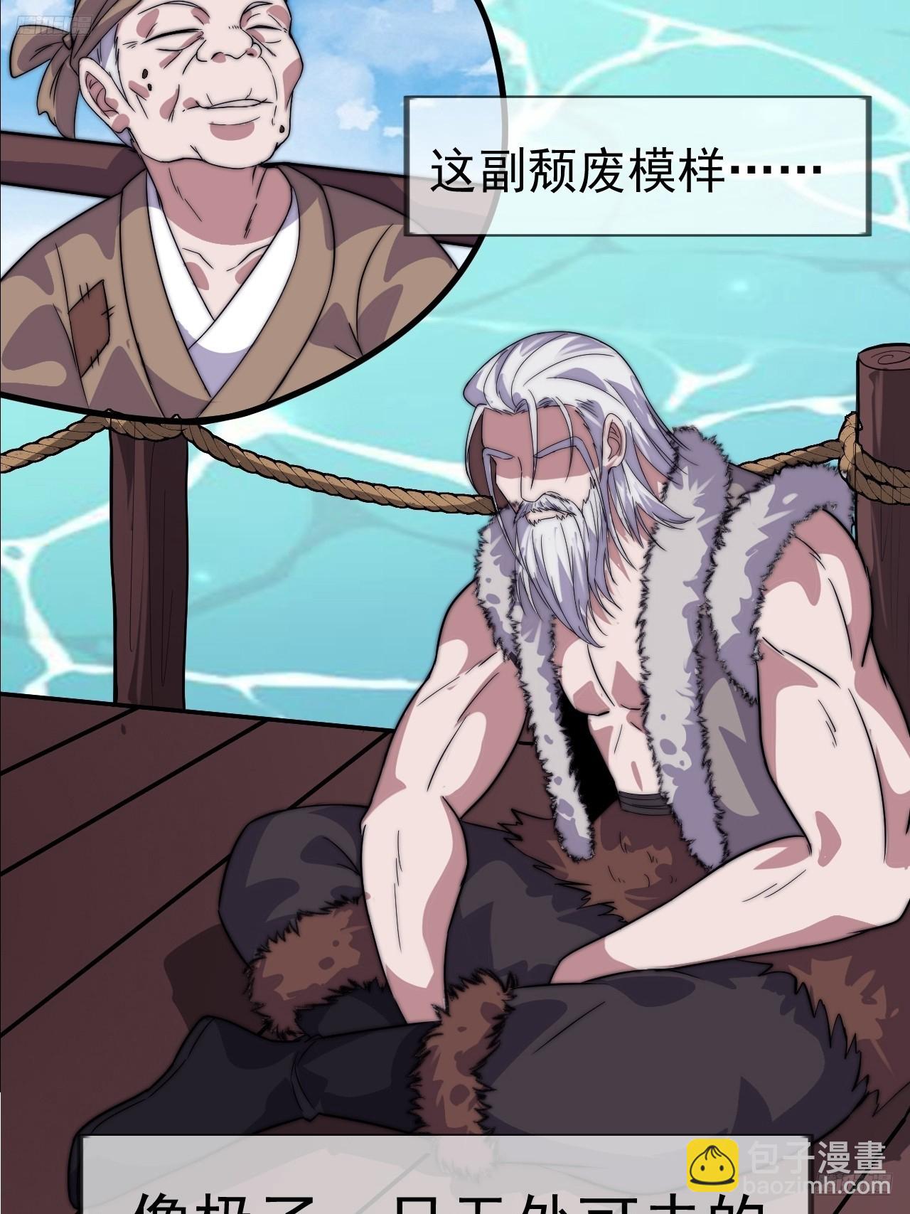 開局一座山 - 第一千一百零九話：江湖百態 - 5