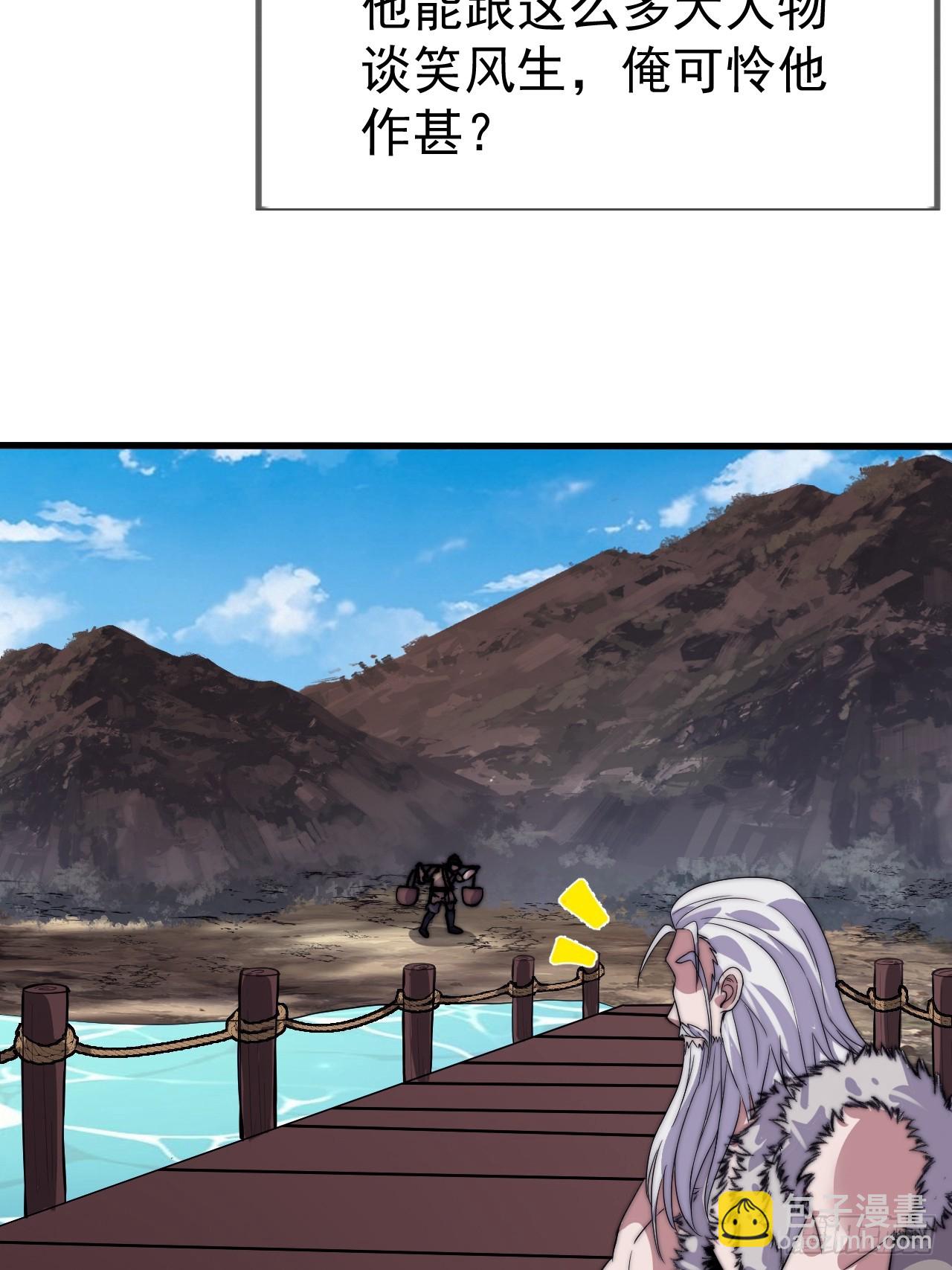 開局一座山 - 第一千一百零九話：江湖百態 - 7