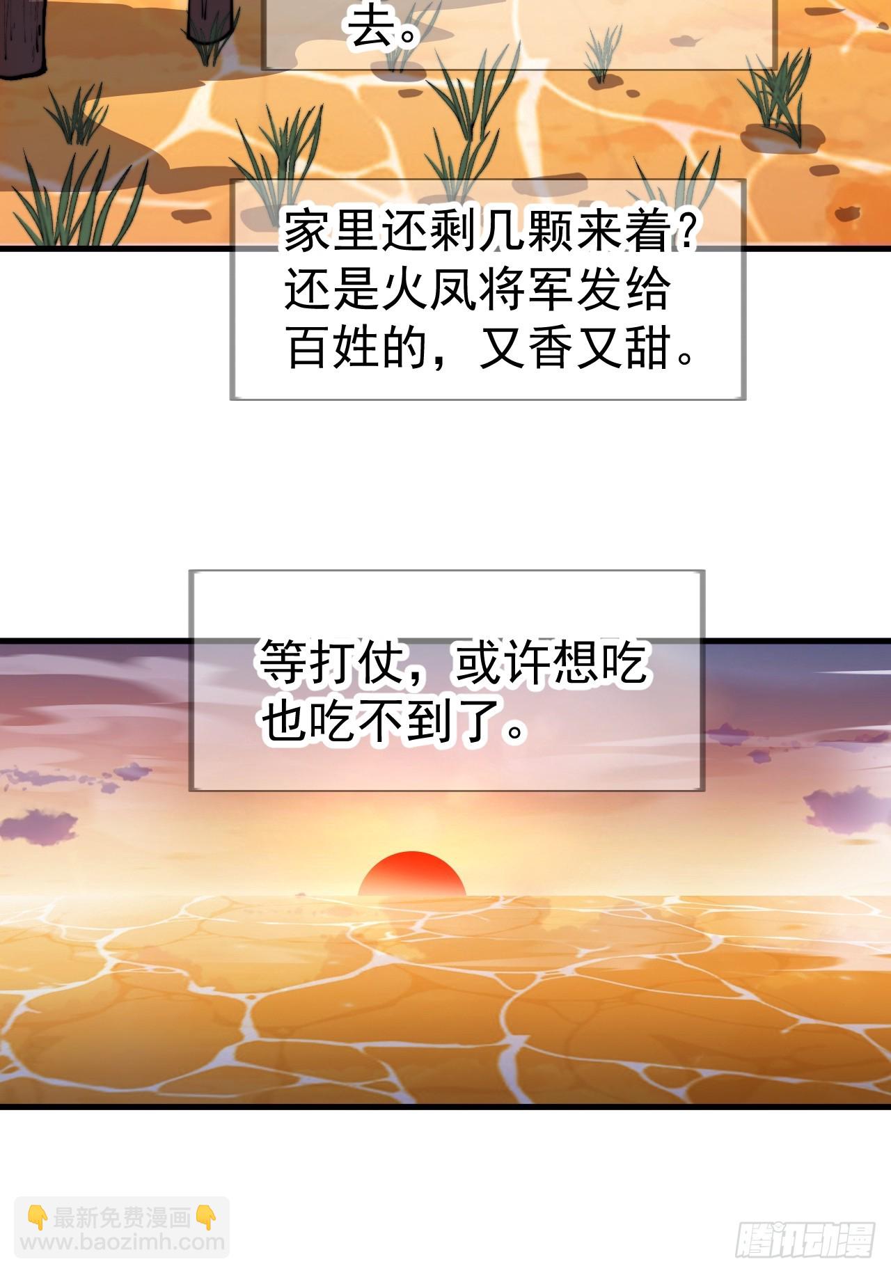 開局一座山 - 第一千一百零九話：江湖百態 - 6