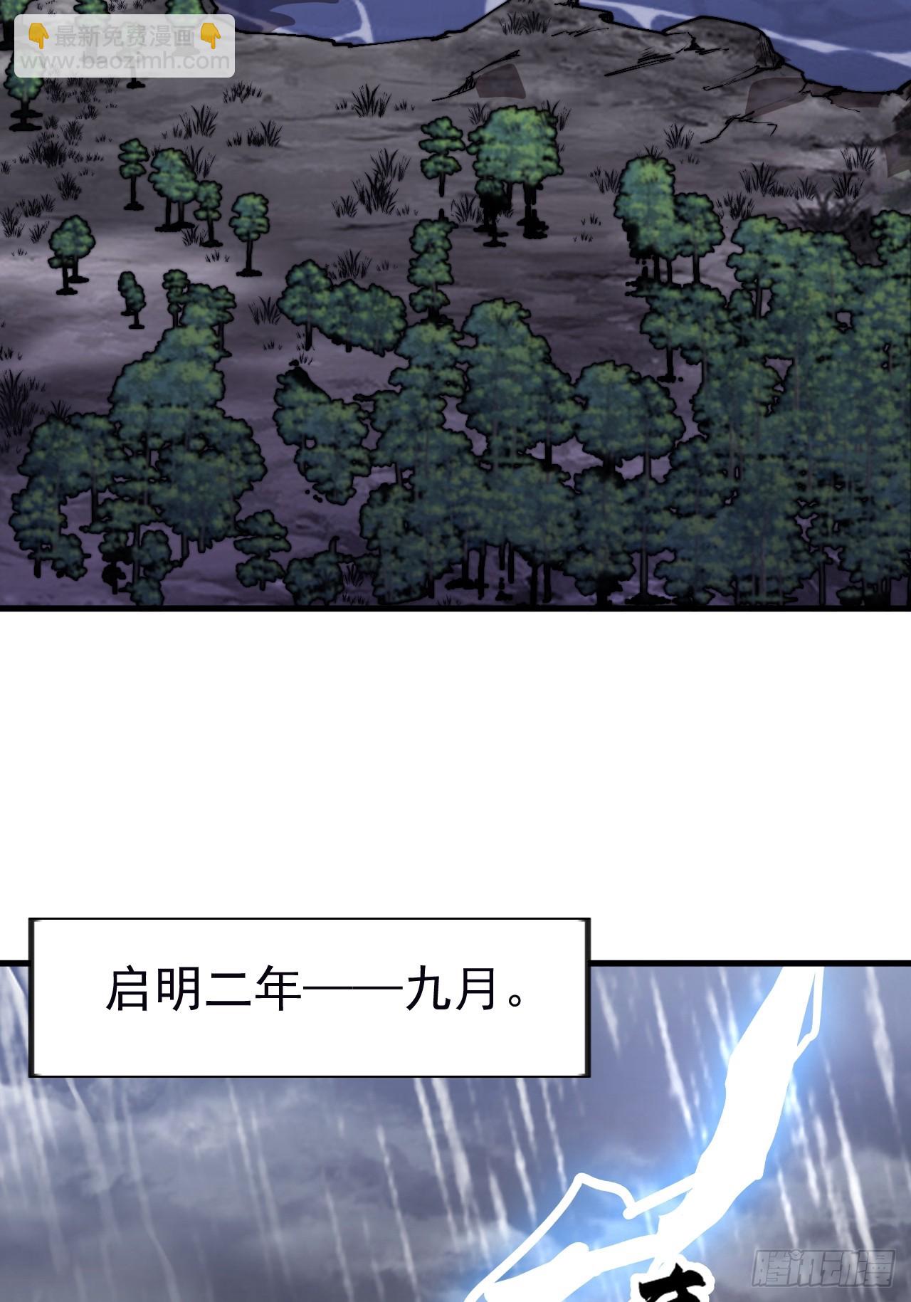 開局一座山 - 第一千一百零九話：江湖百態 - 1