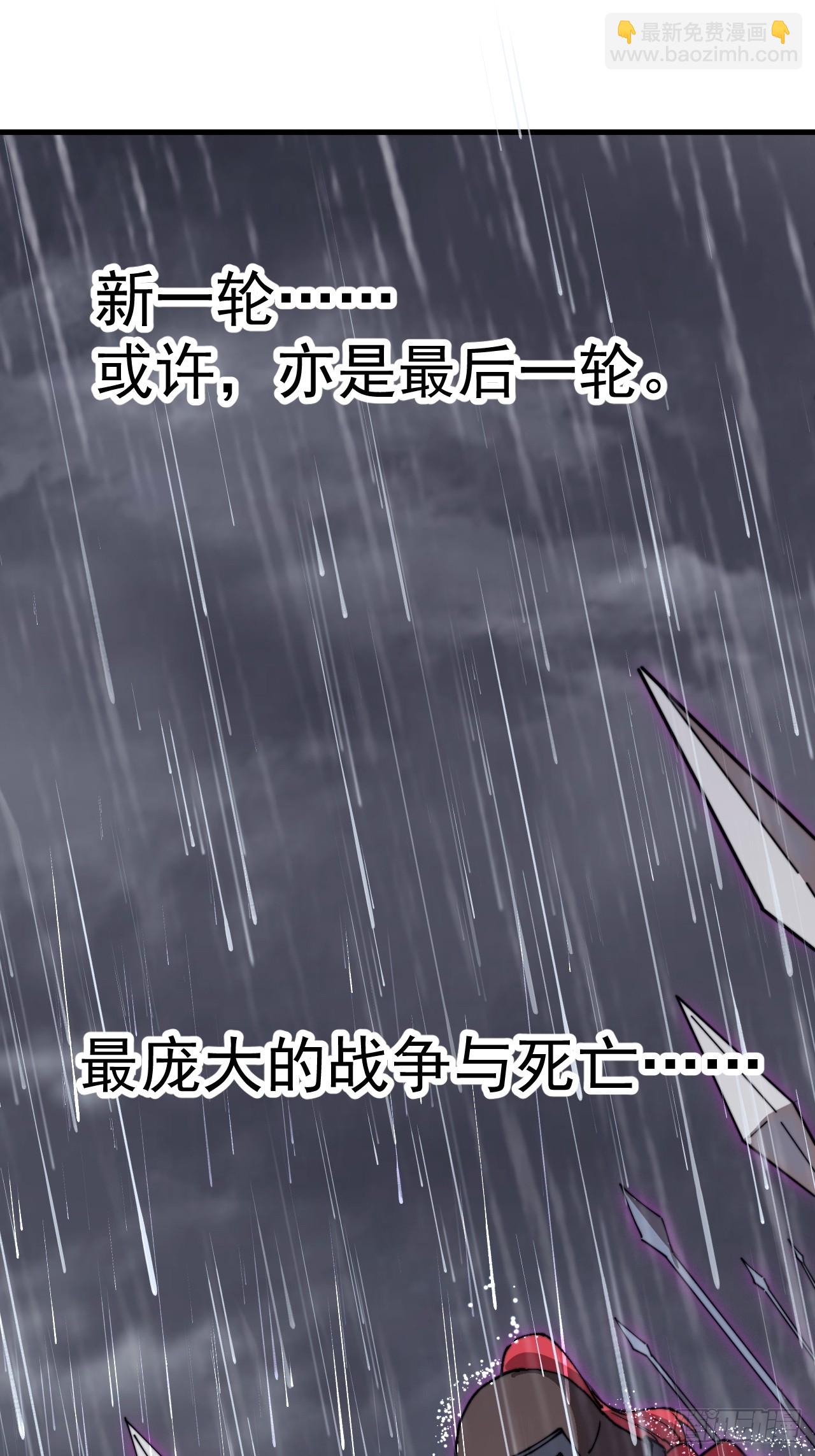 開局一座山 - 第一千一百零九話：江湖百態 - 3