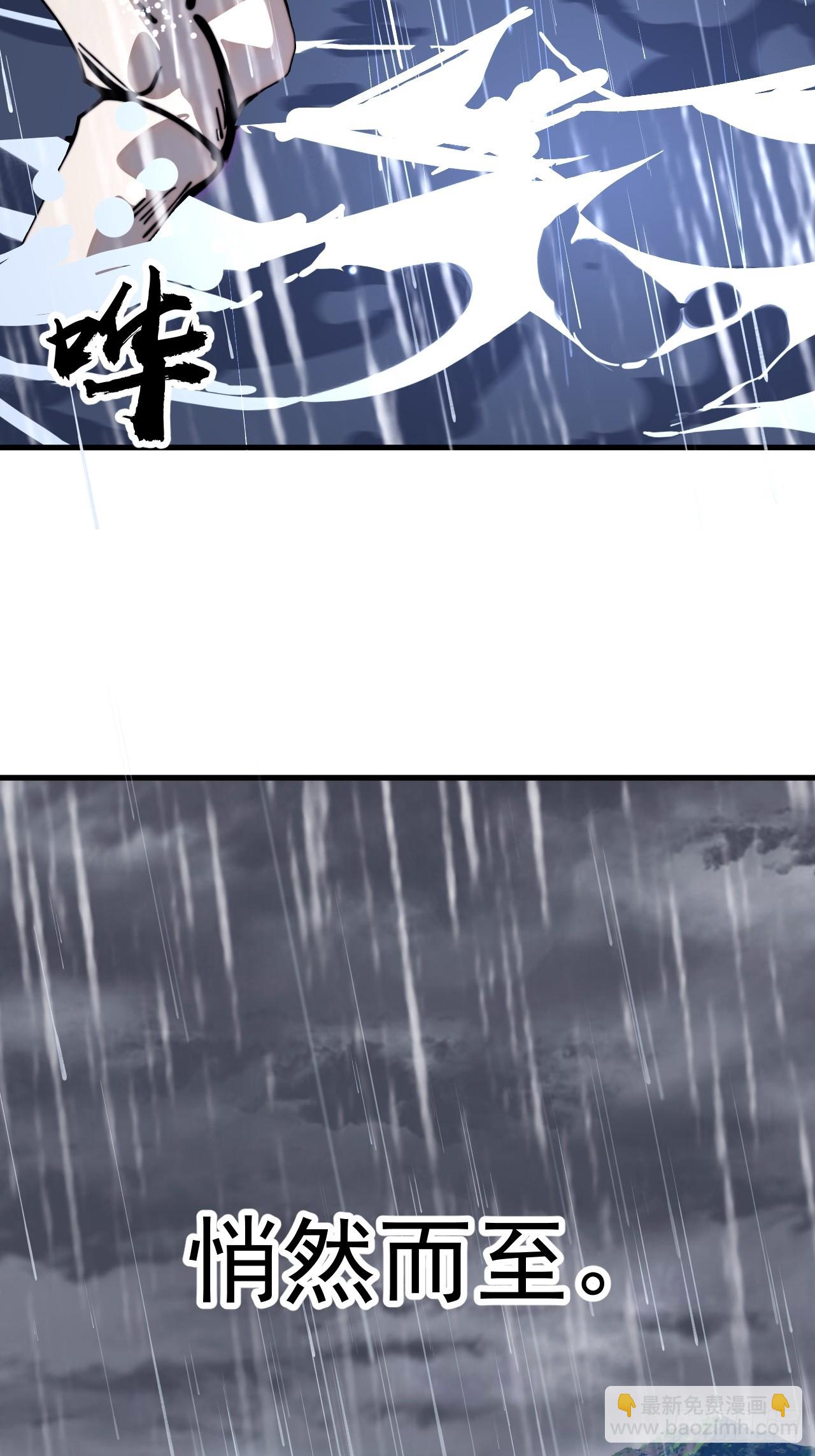 開局一座山 - 第一千一百零九話：江湖百態 - 5