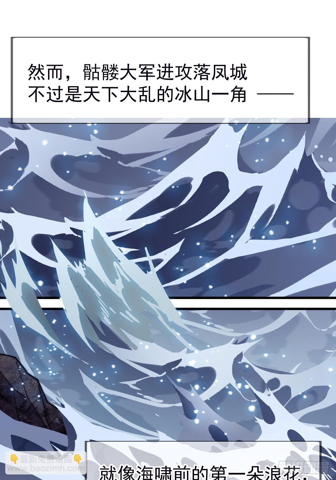 開局一座山 - 第一千一百零九話：江湖百態 - 1