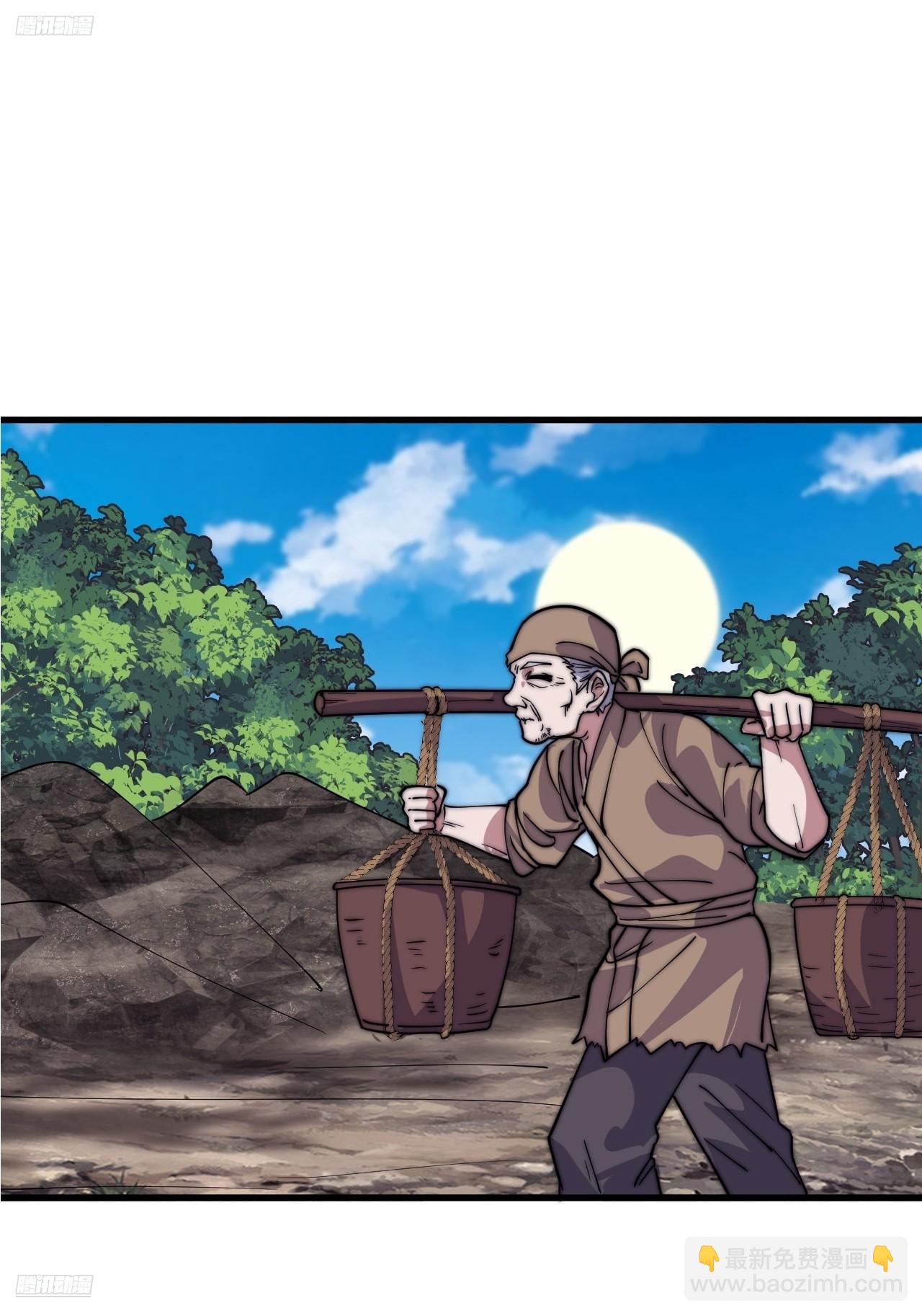 開局一座山 - 第一千一百零九話：江湖百態 - 3