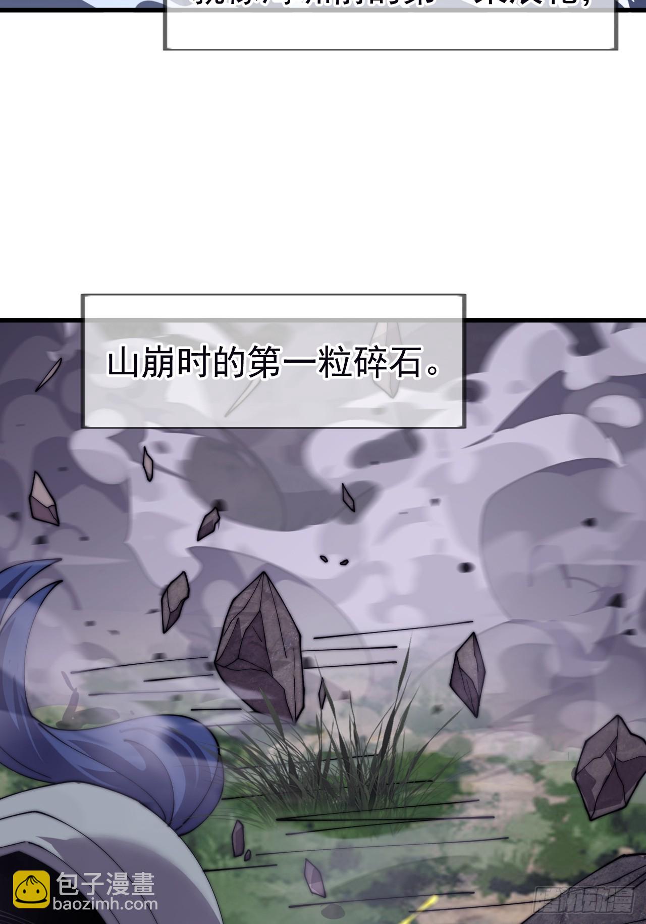 開局一座山 - 第一千一百零九話：江湖百態 - 2