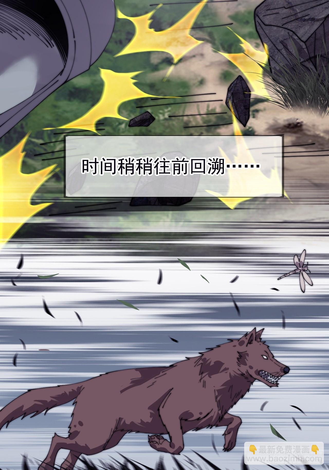 開局一座山 - 第一千一百零九話：江湖百態 - 3