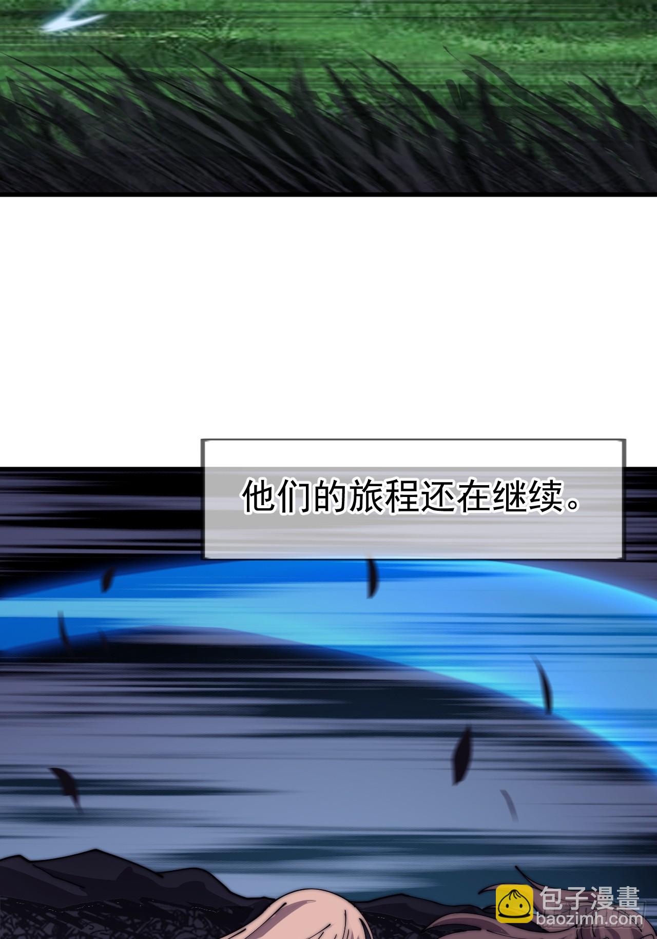 開局一座山 - 第一千一百零九話：江湖百態 - 5