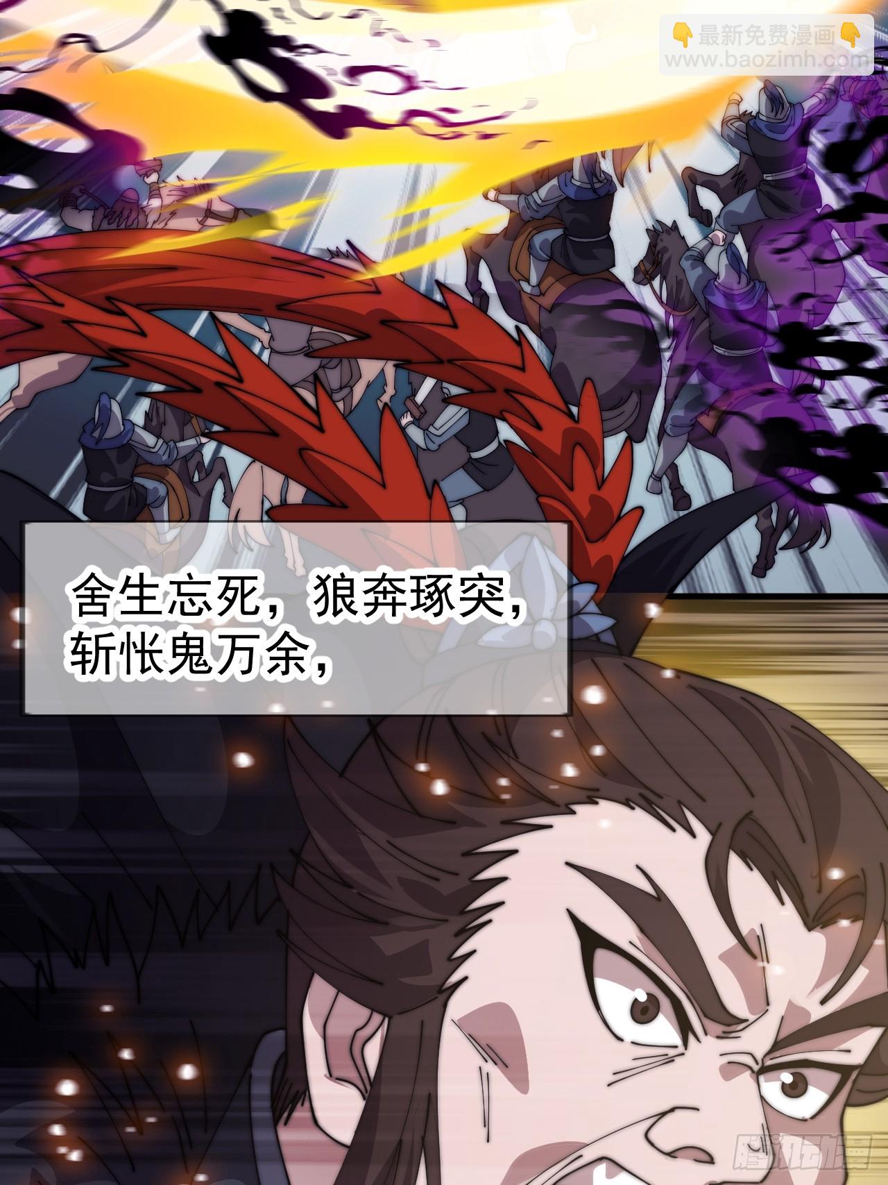 開局一座山 - 第一千一百零九話：江湖百態 - 1