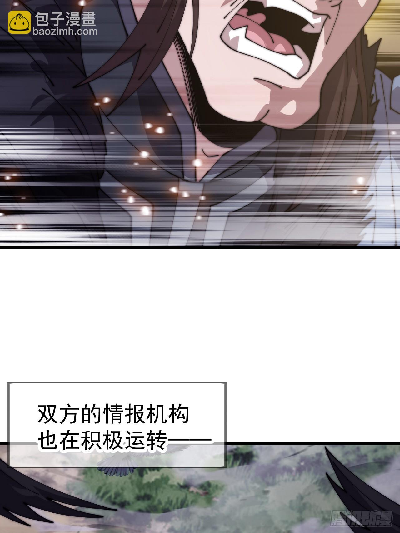 開局一座山 - 第一千一百零九話：江湖百態 - 2