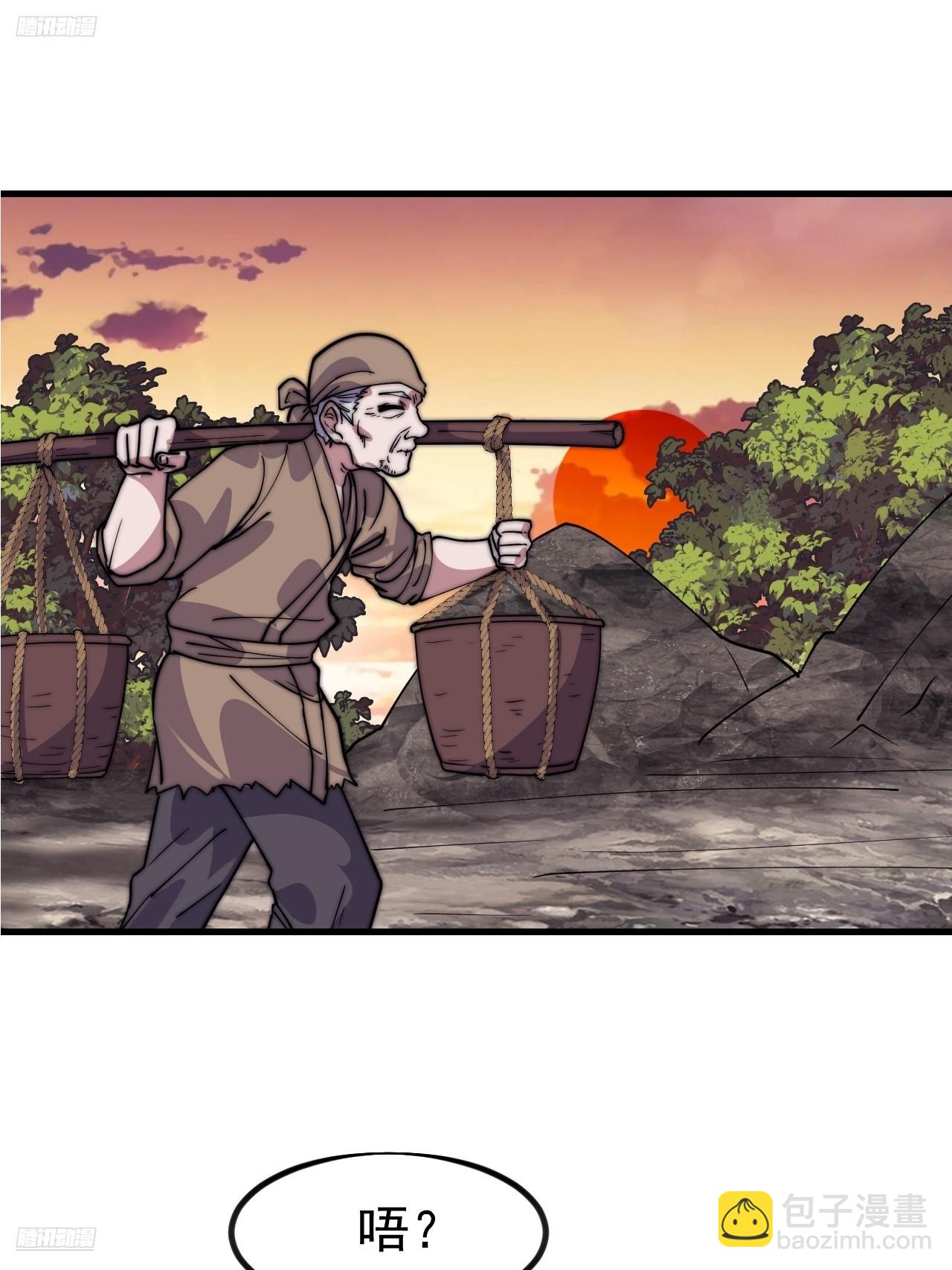 開局一座山 - 第一千一百零九話：江湖百態 - 4