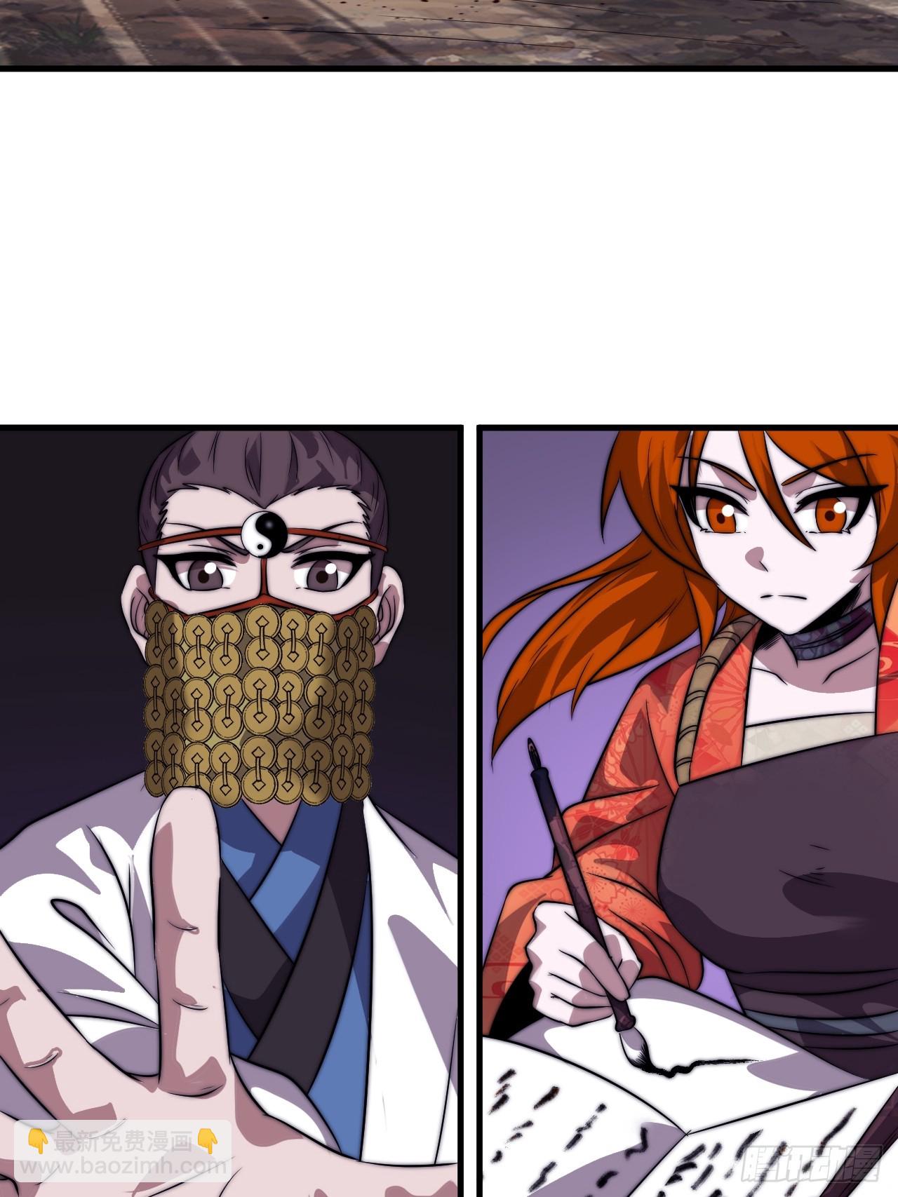 開局一座山 - 第一千一百零九話：江湖百態 - 5