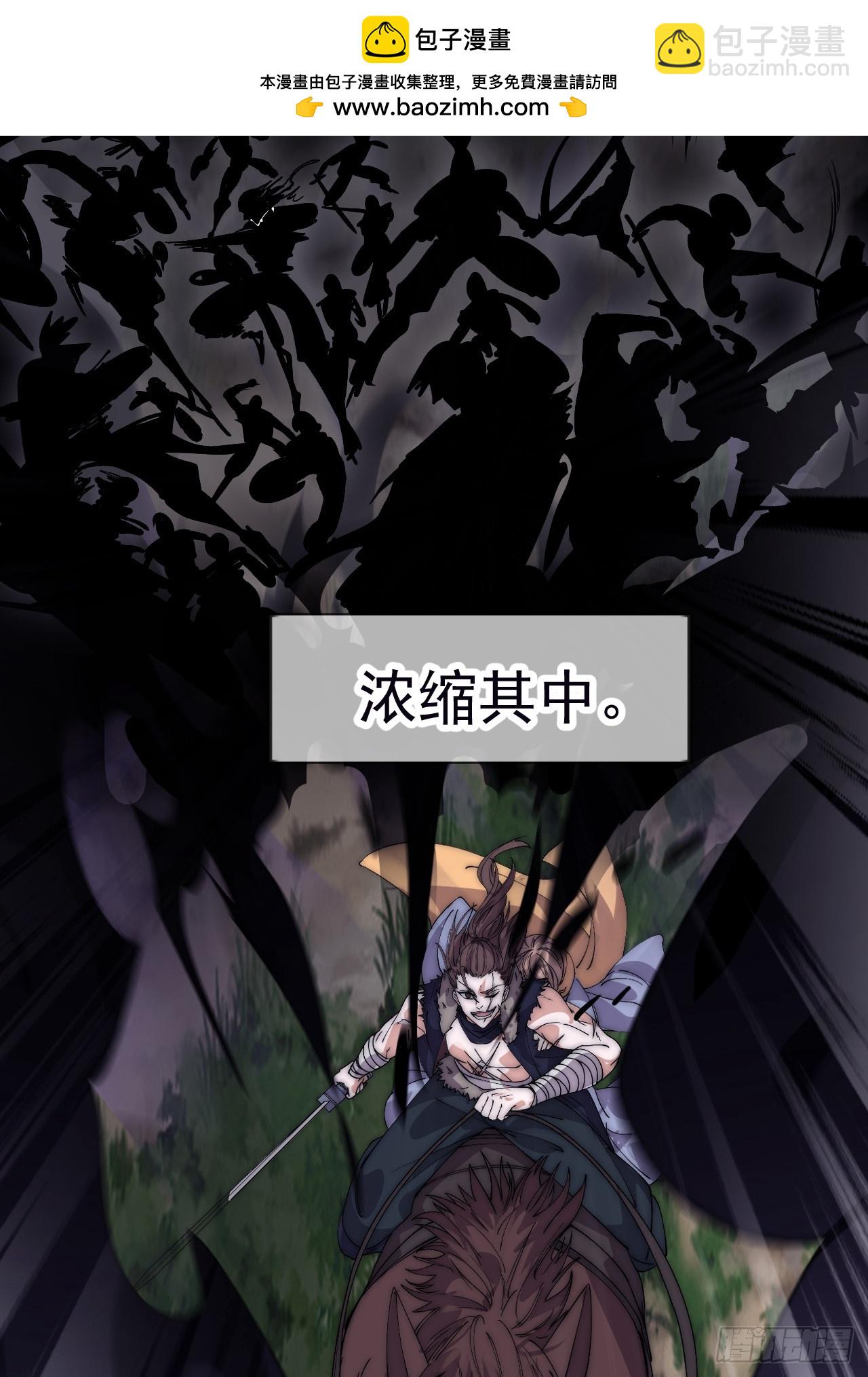 開局一座山 - 第一千一百零九話：江湖百態 - 5