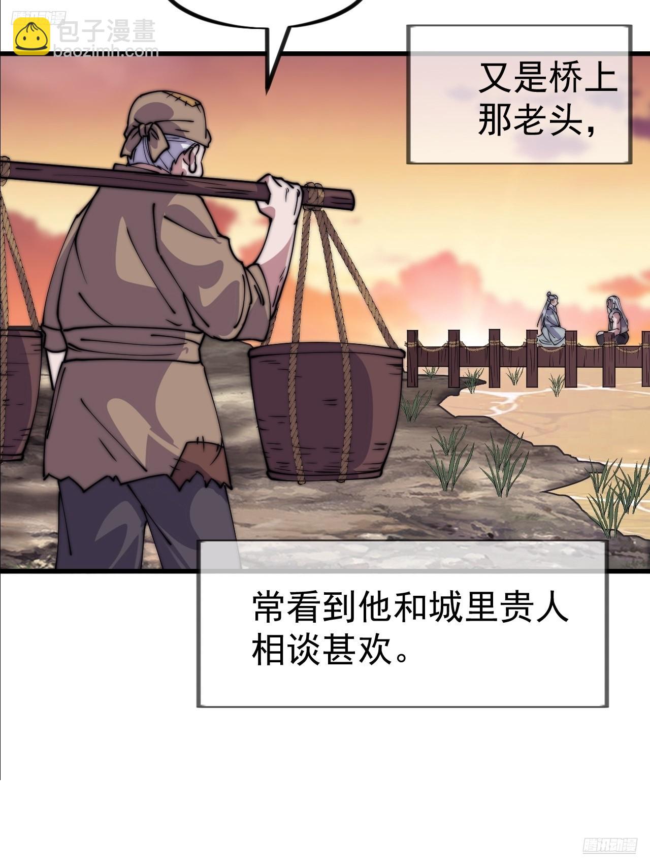 開局一座山 - 第一千一百零九話：江湖百態 - 5