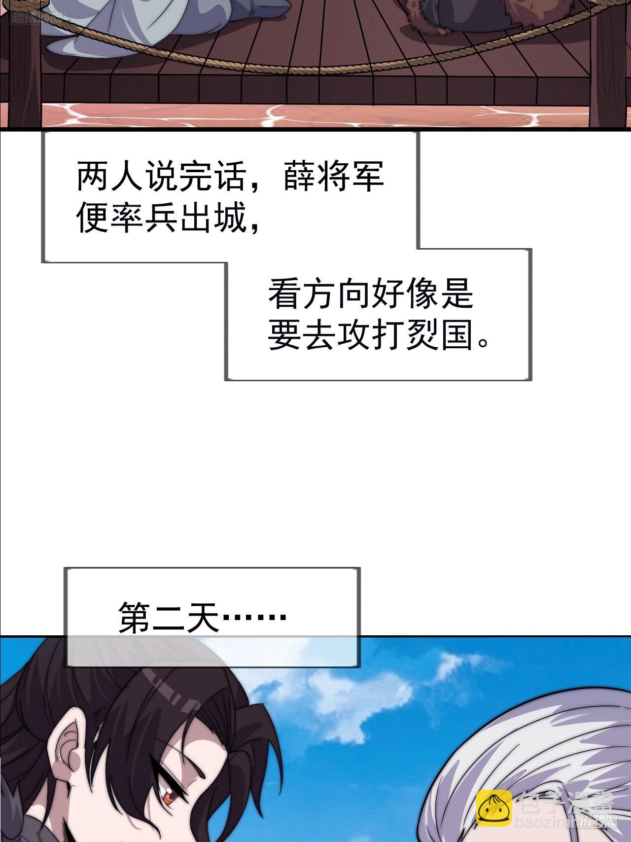 開局一座山 - 第一千一百零九話：江湖百態 - 7