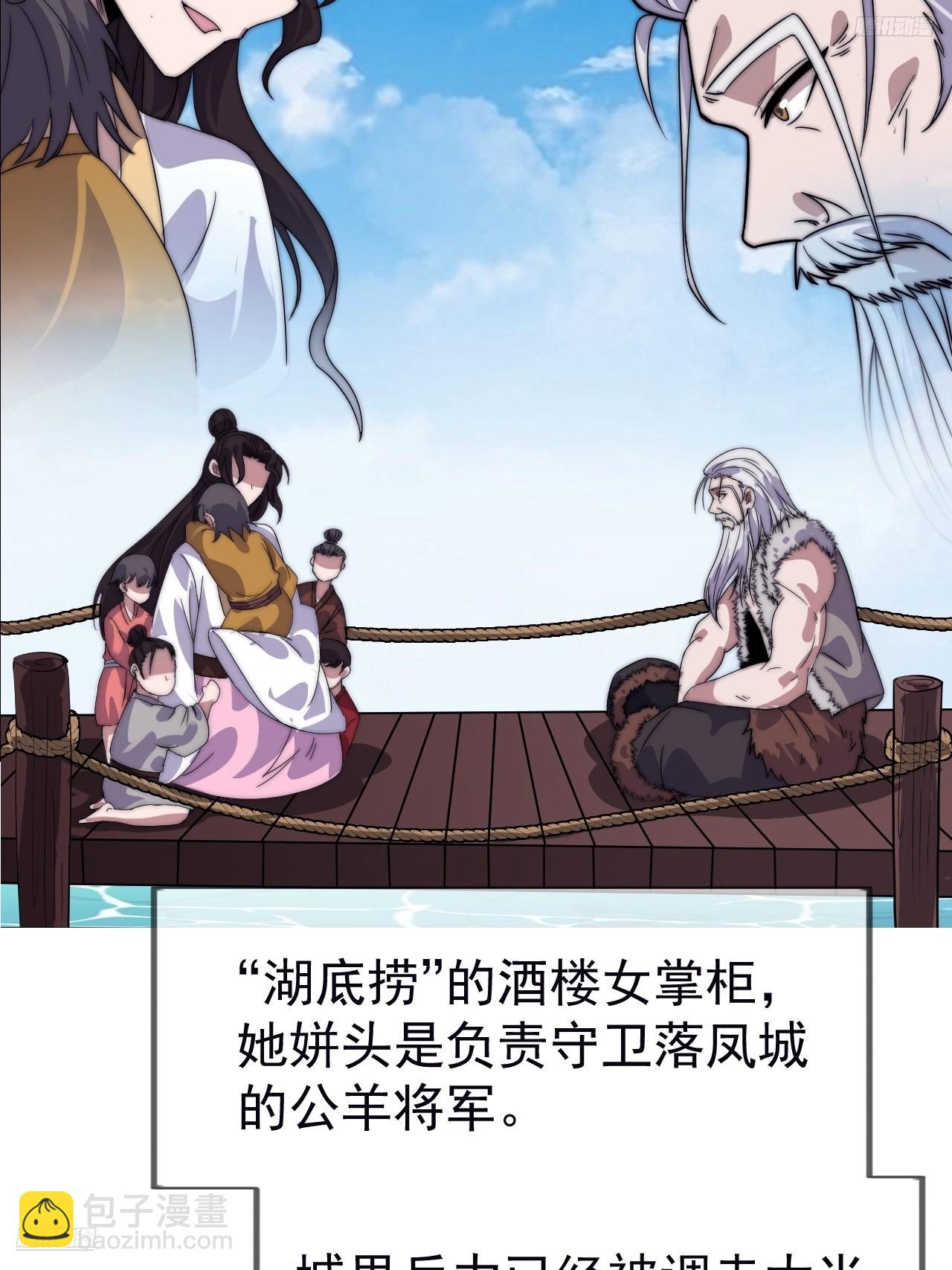 開局一座山 - 第一千一百零九話：江湖百態 - 1