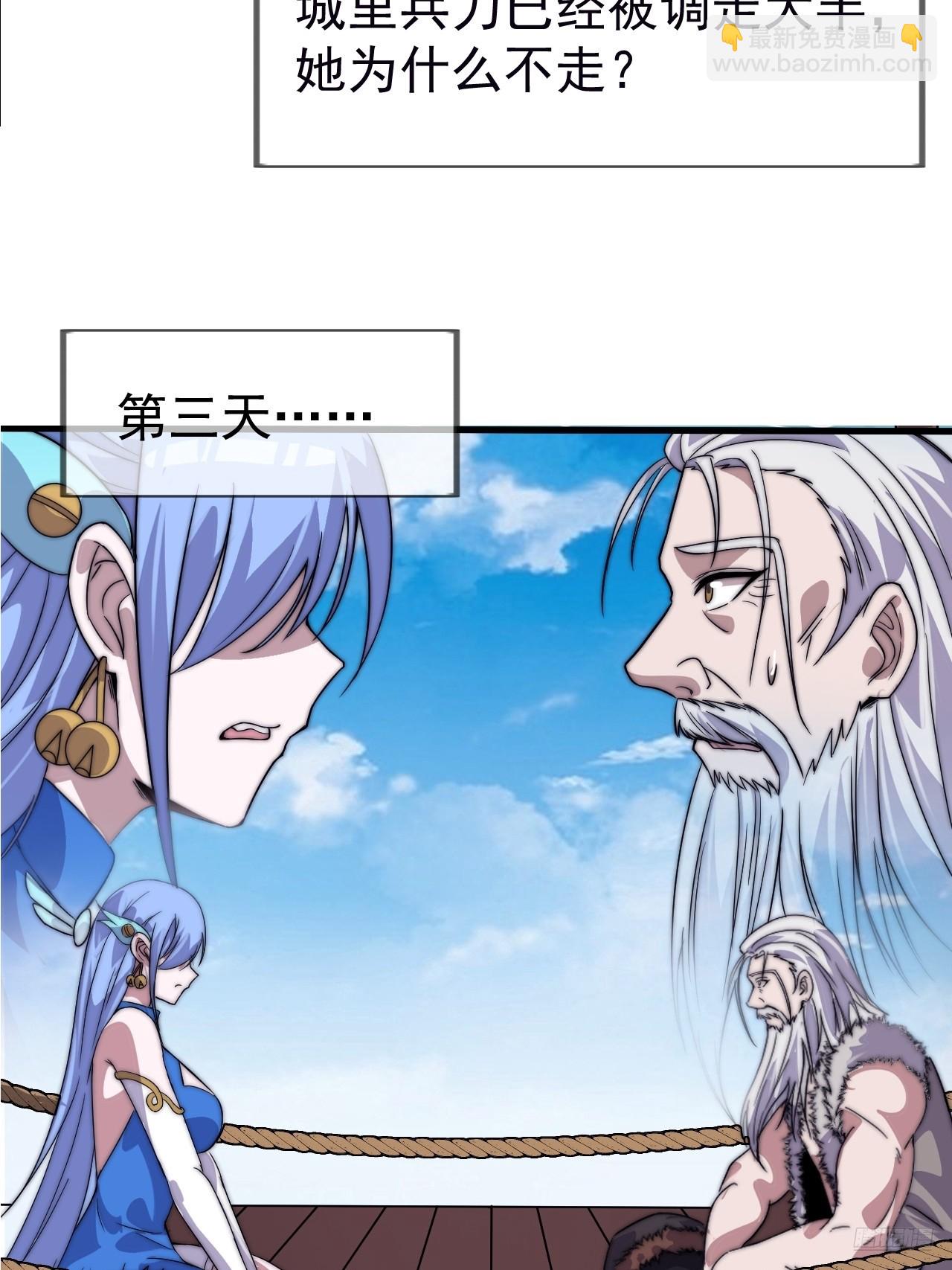 開局一座山 - 第一千一百零九話：江湖百態 - 2