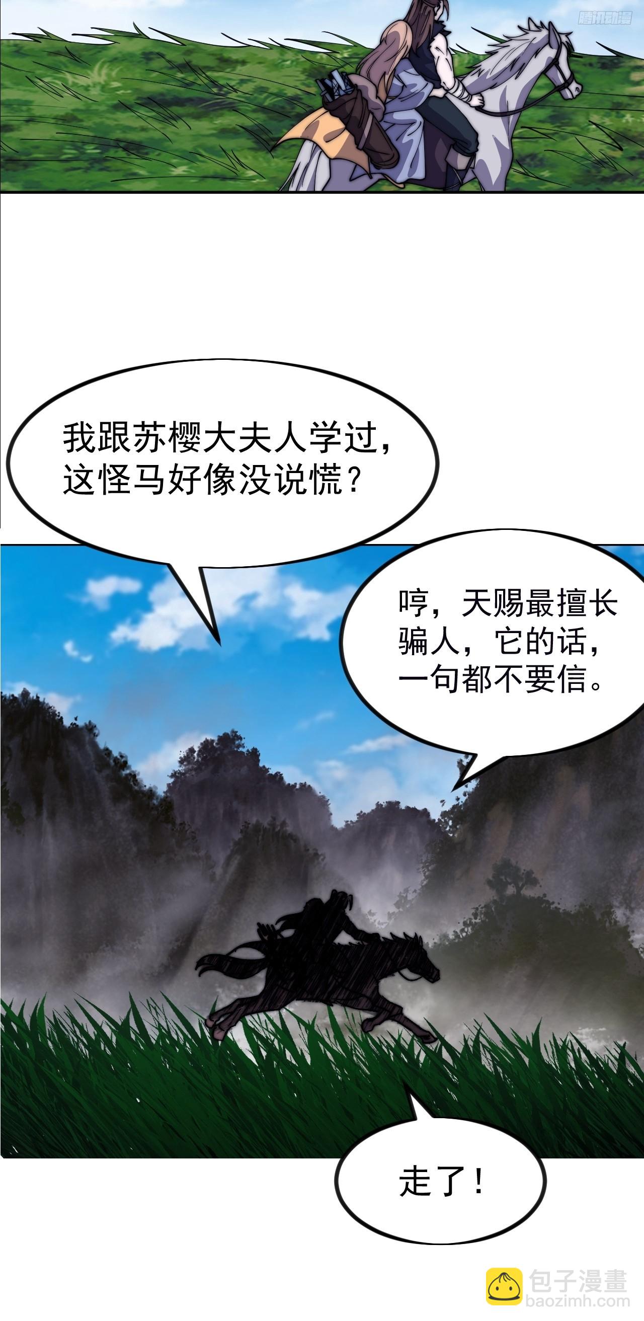 開局一座山 - 第一千一百一十一話：找到你了(1/2) - 2