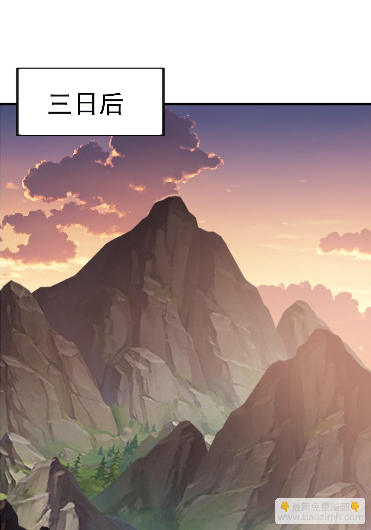 開局一座山 - 第一千一百一十一話：找到你了(1/2) - 3