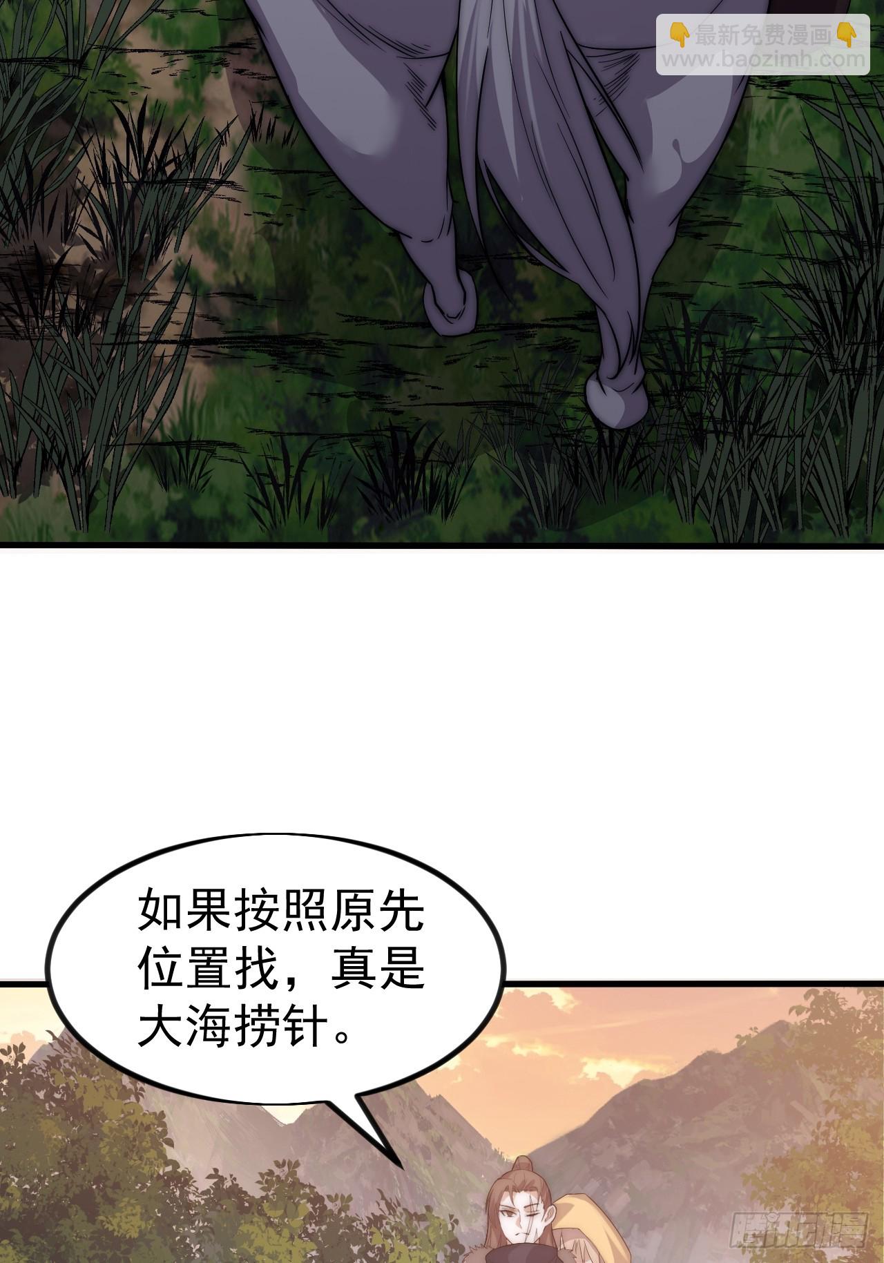 開局一座山 - 第一千一百一十一話：找到你了(1/2) - 8