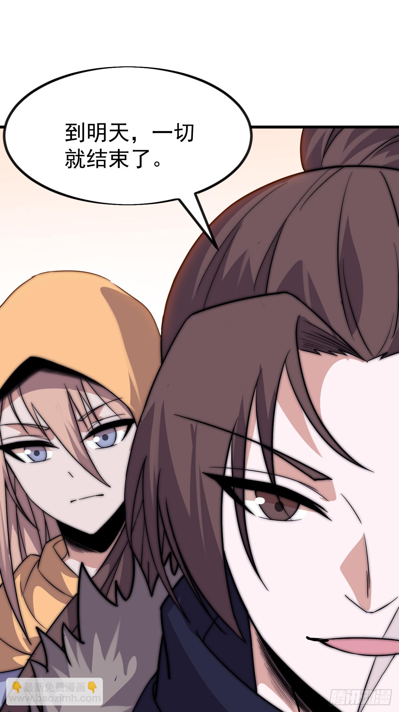 開局一座山 - 第一千一百一十一話：找到你了(1/2) - 2