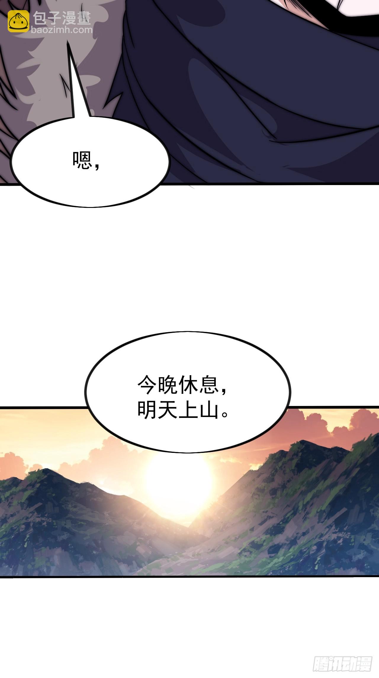 開局一座山 - 第一千一百一十一話：找到你了(1/2) - 3