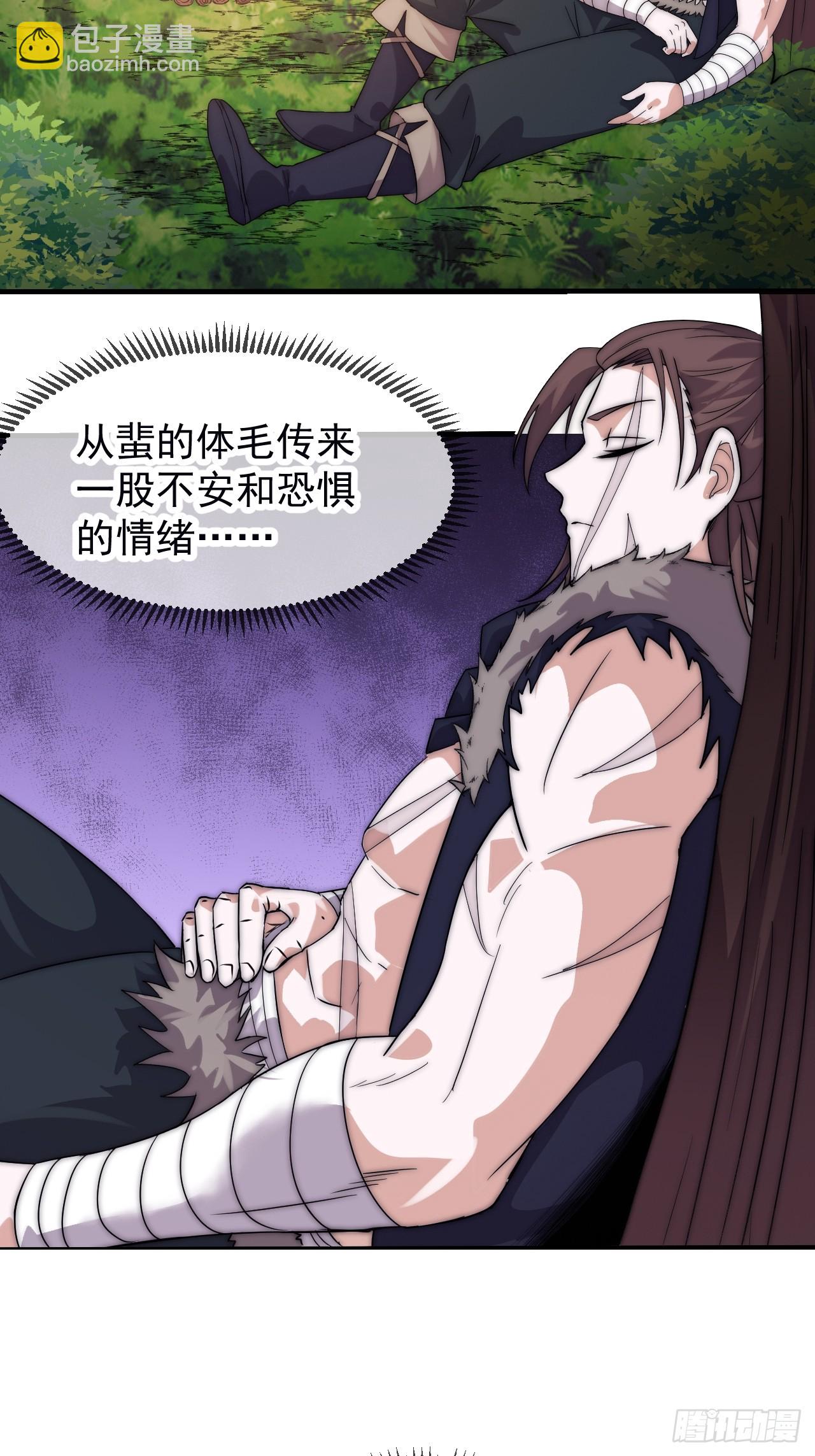 開局一座山 - 第一千一百一十一話：找到你了(1/2) - 5