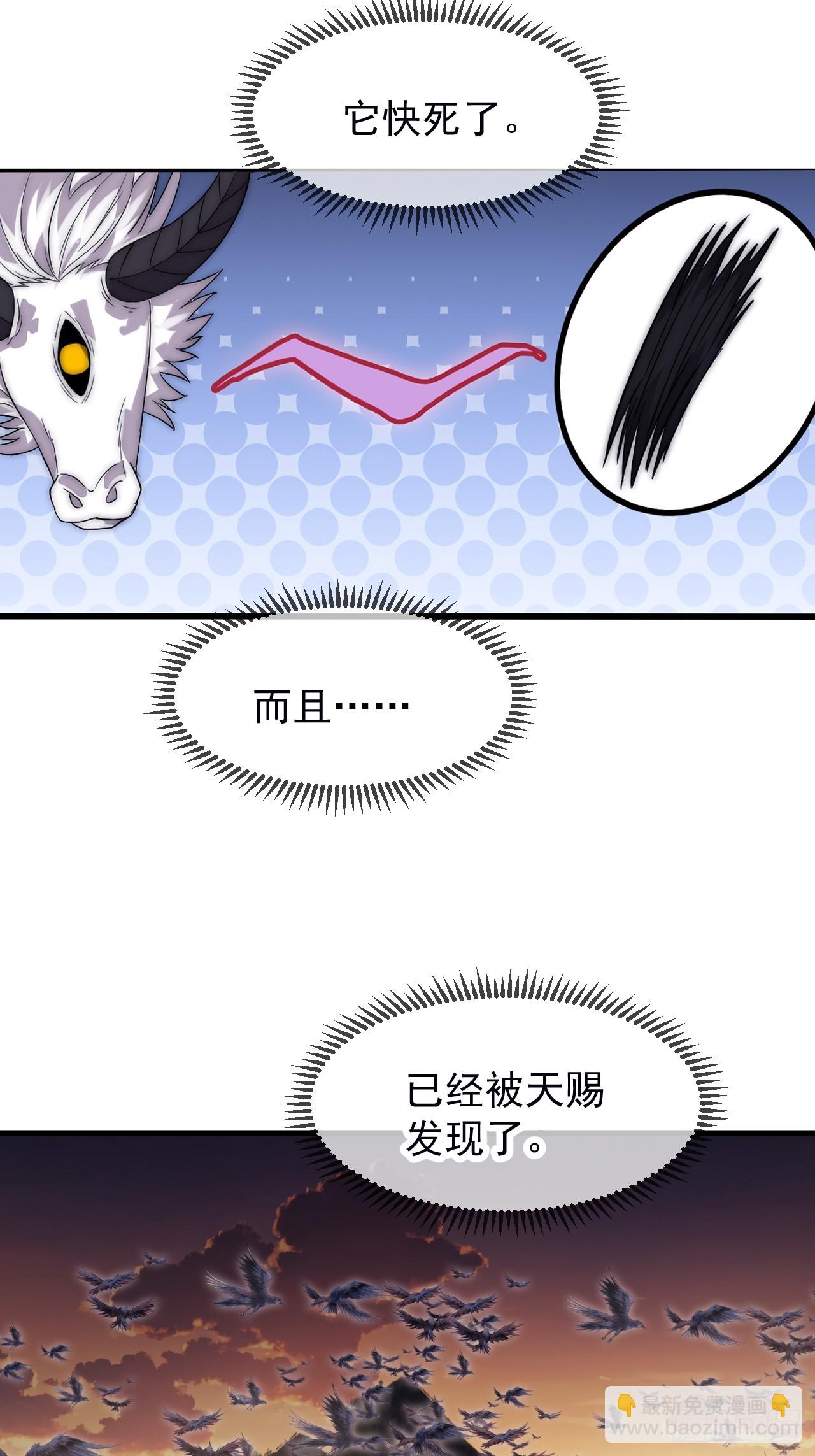 開局一座山 - 第一千一百一十一話：找到你了(1/2) - 6