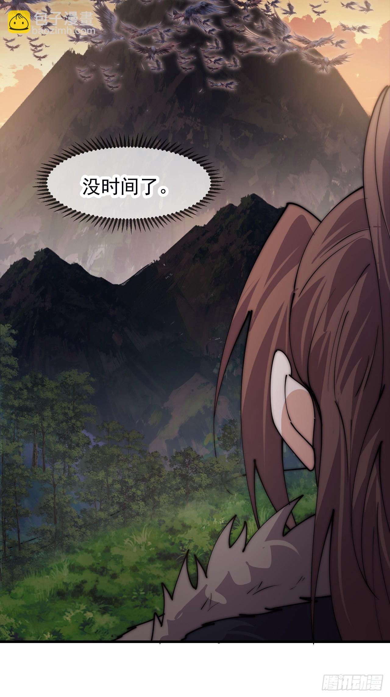 開局一座山 - 第一千一百一十一話：找到你了(1/2) - 7